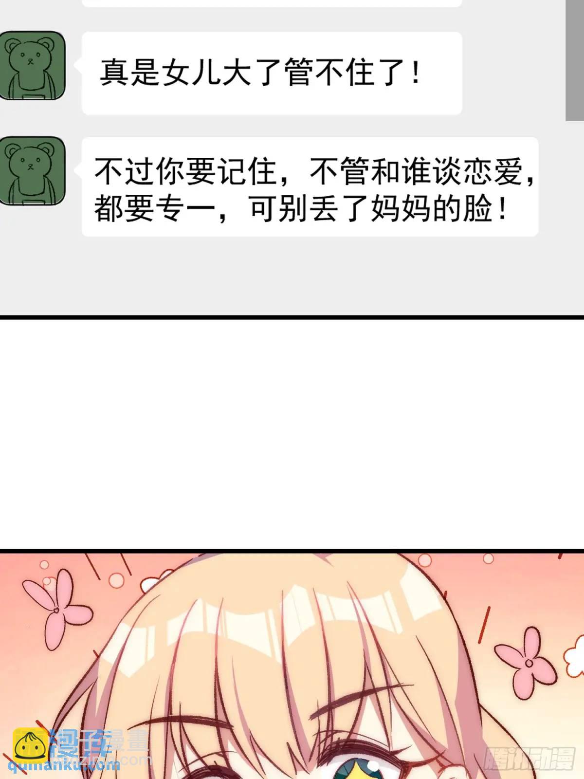 33话 围炉夜话-第33话