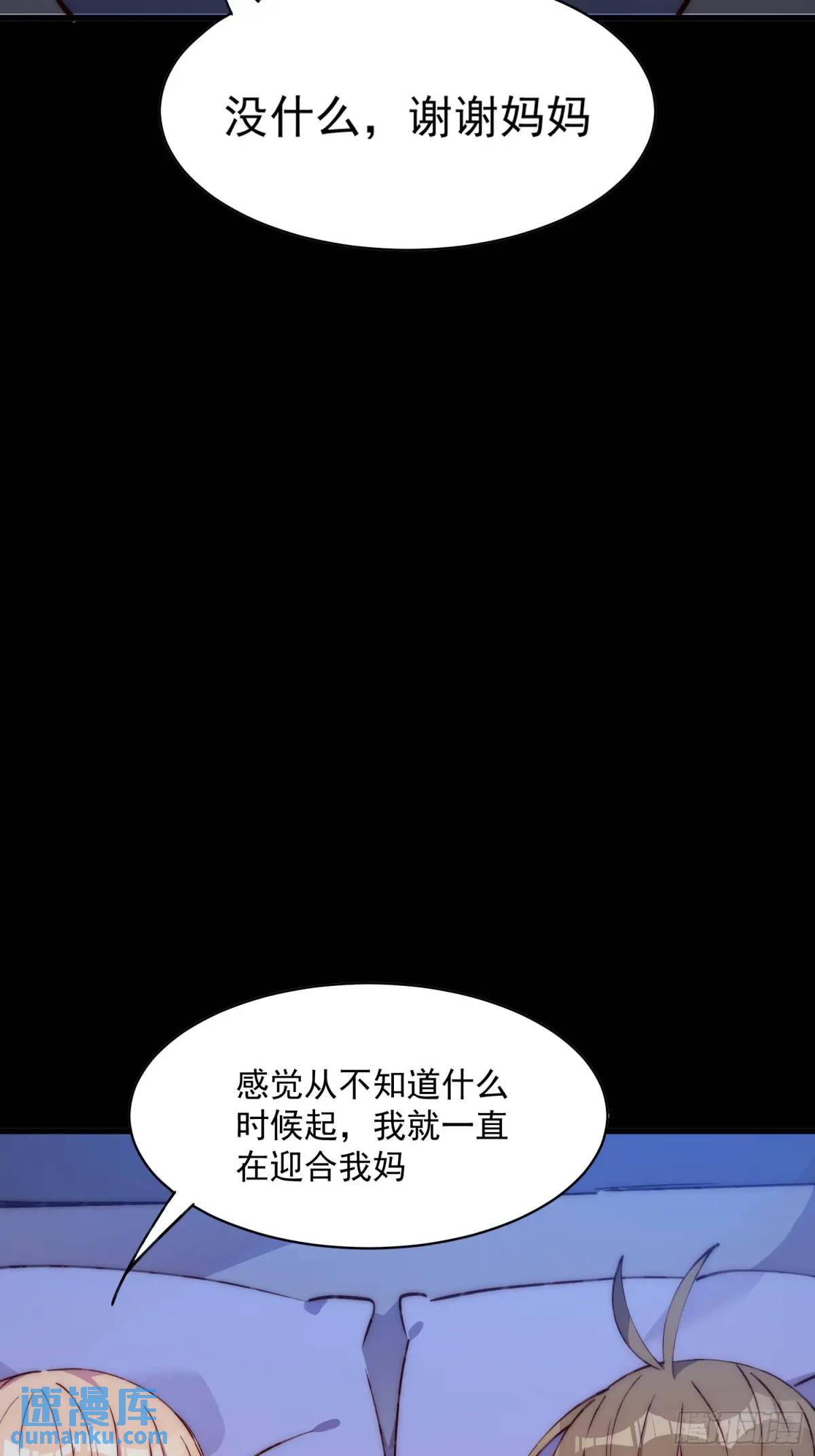 35话 微热-第35话