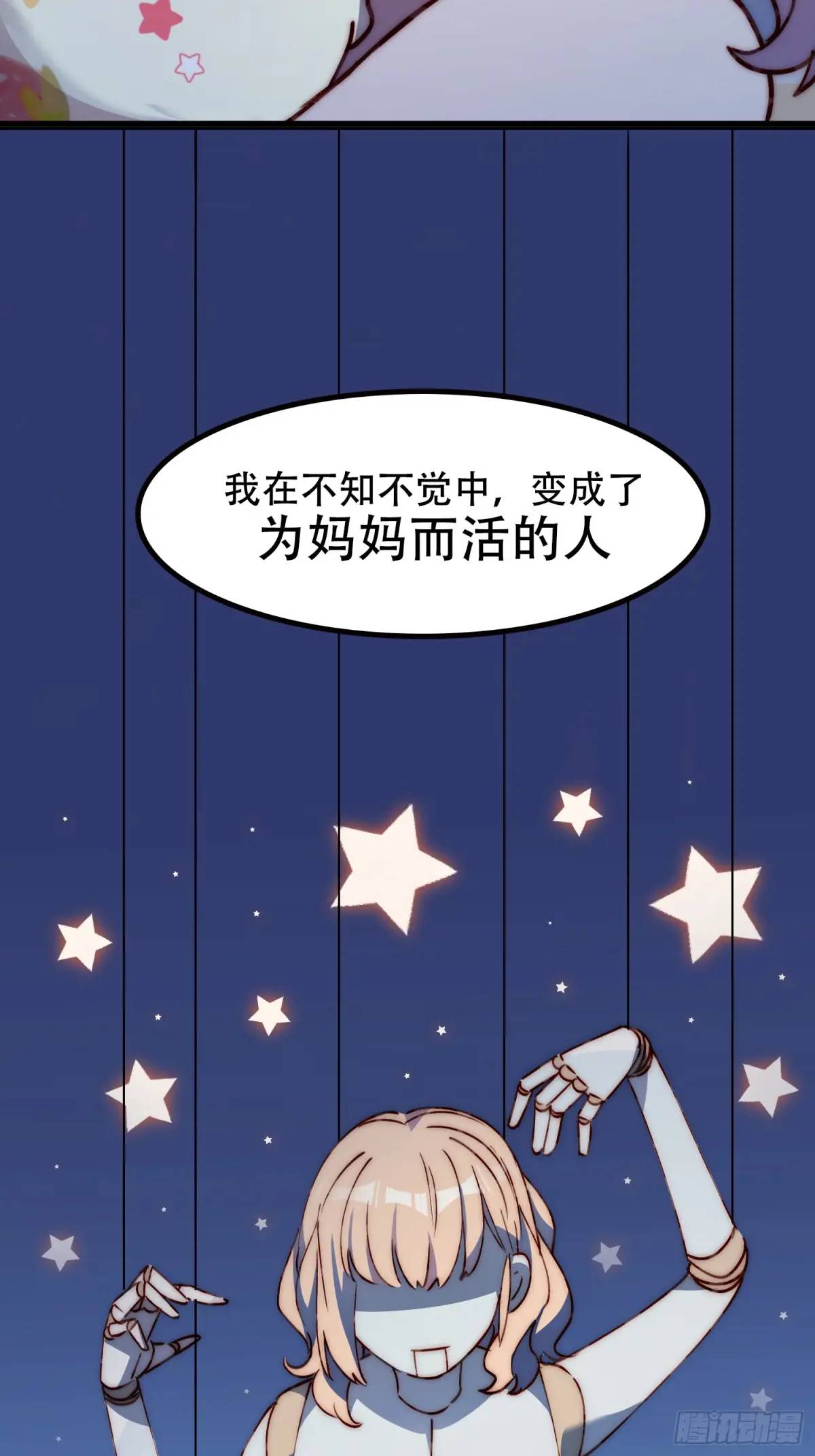 35话 微热-第35话