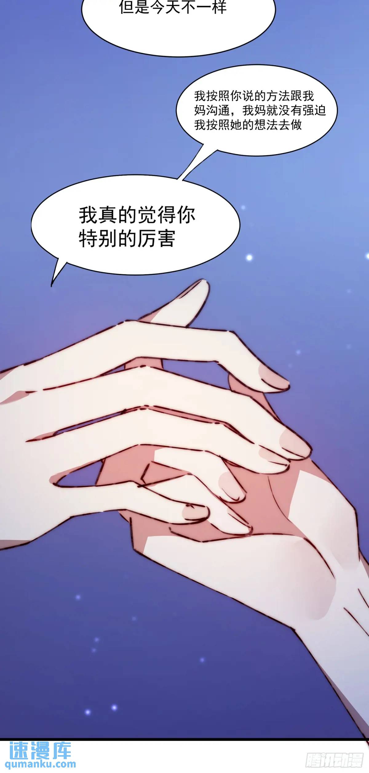 35话 微热-第35话