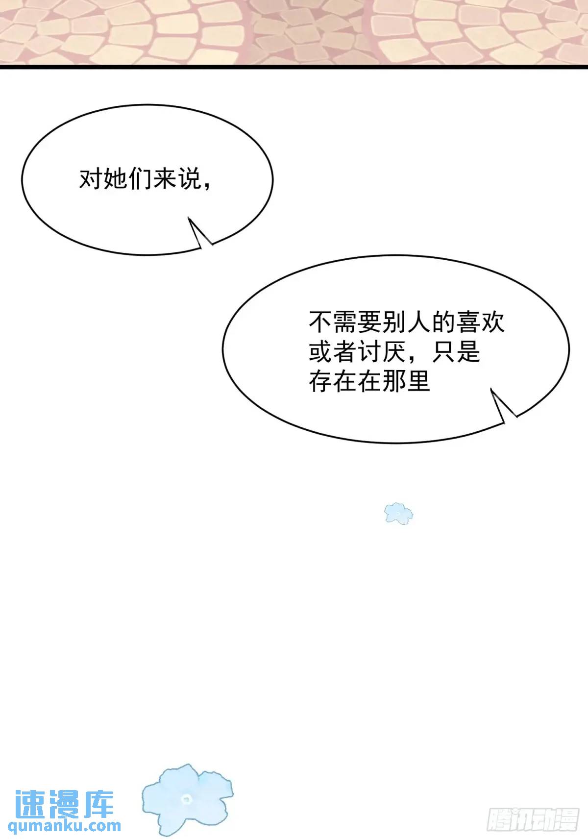 搖搖晃晃 - 37話 喜歡還是討厭(1/2) - 1