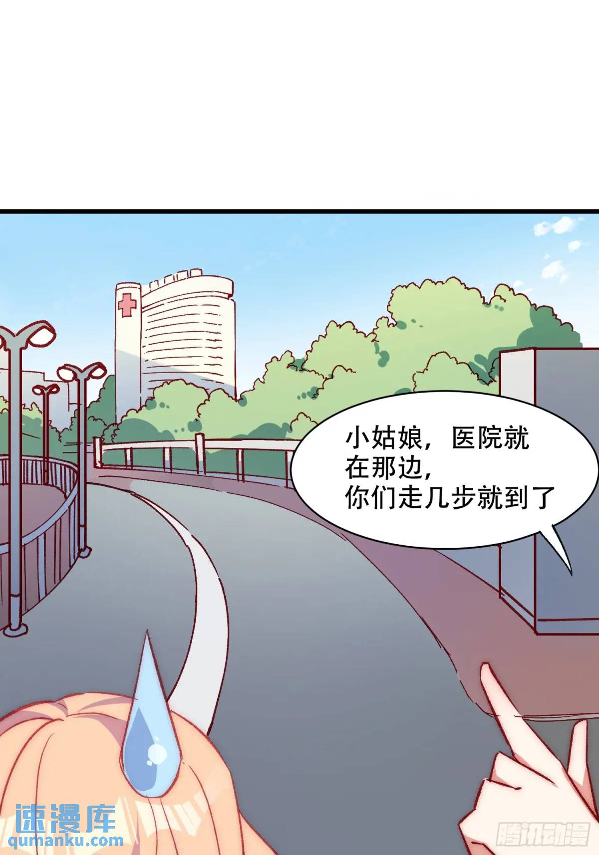 39话 谢谢你-第39话