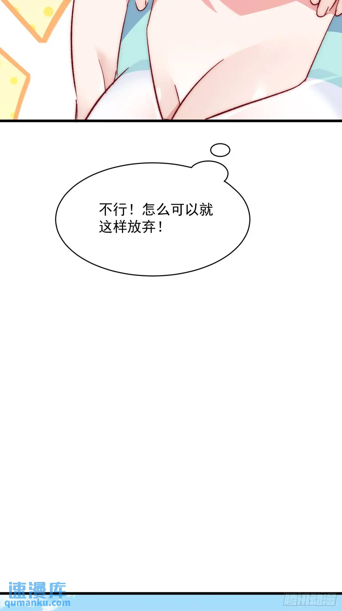 39话 谢谢你-第39话