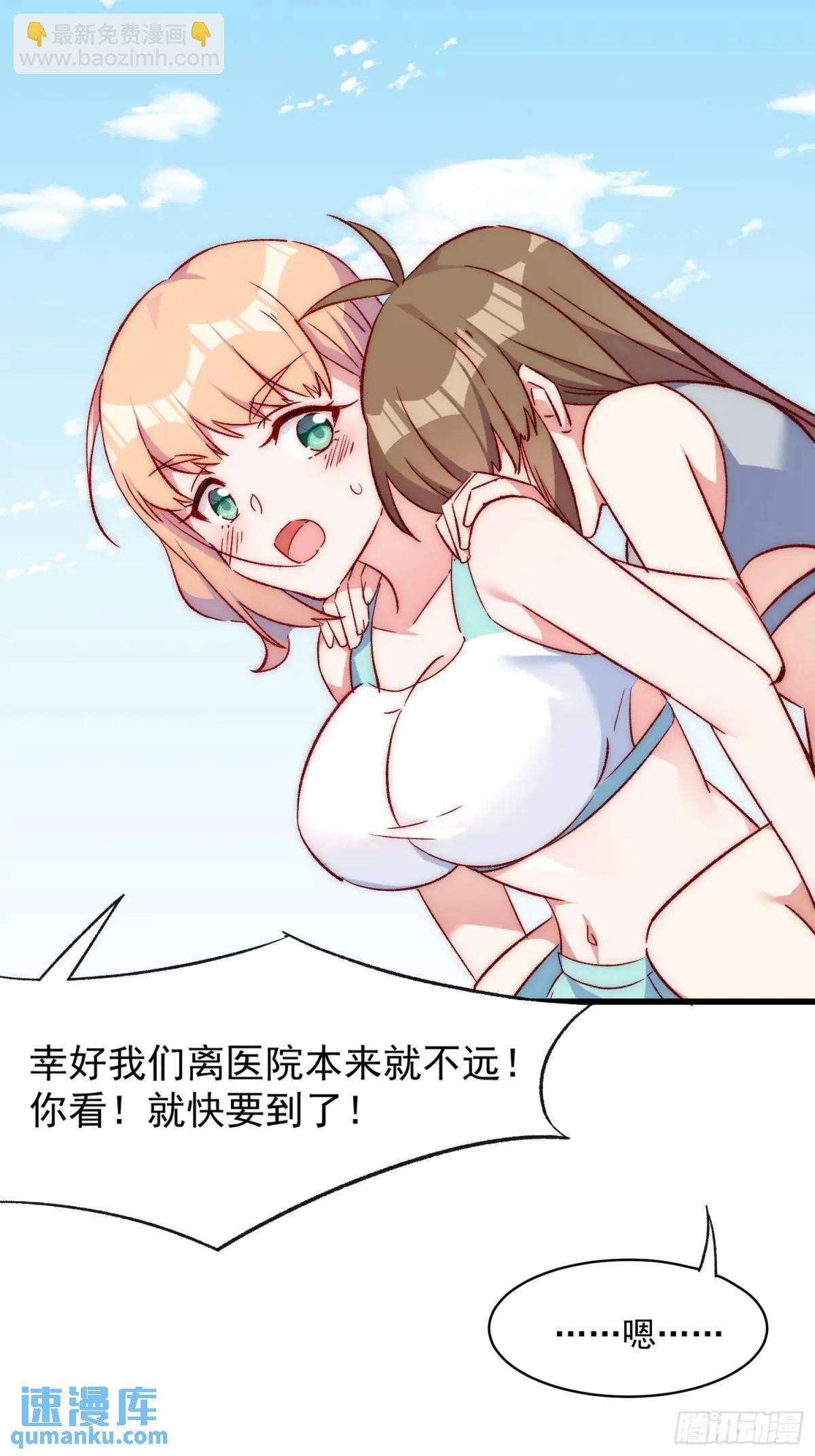 39话 谢谢你-第39话