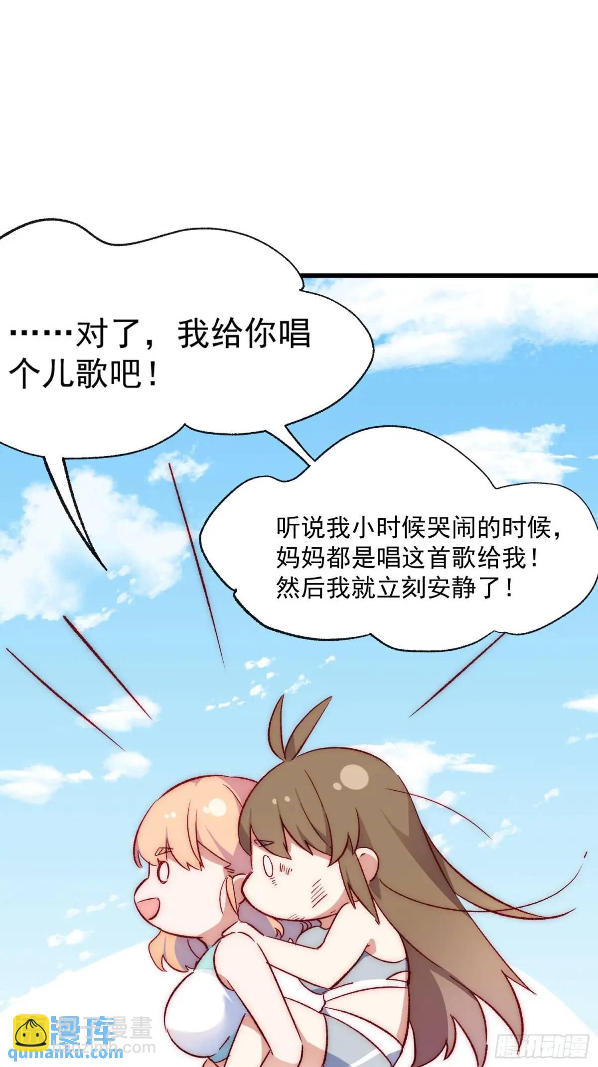 39话 谢谢你-第39话