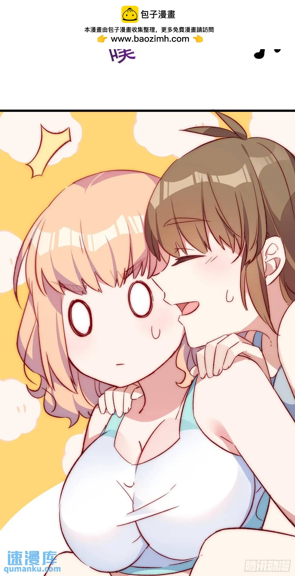 39话 谢谢你-第39话