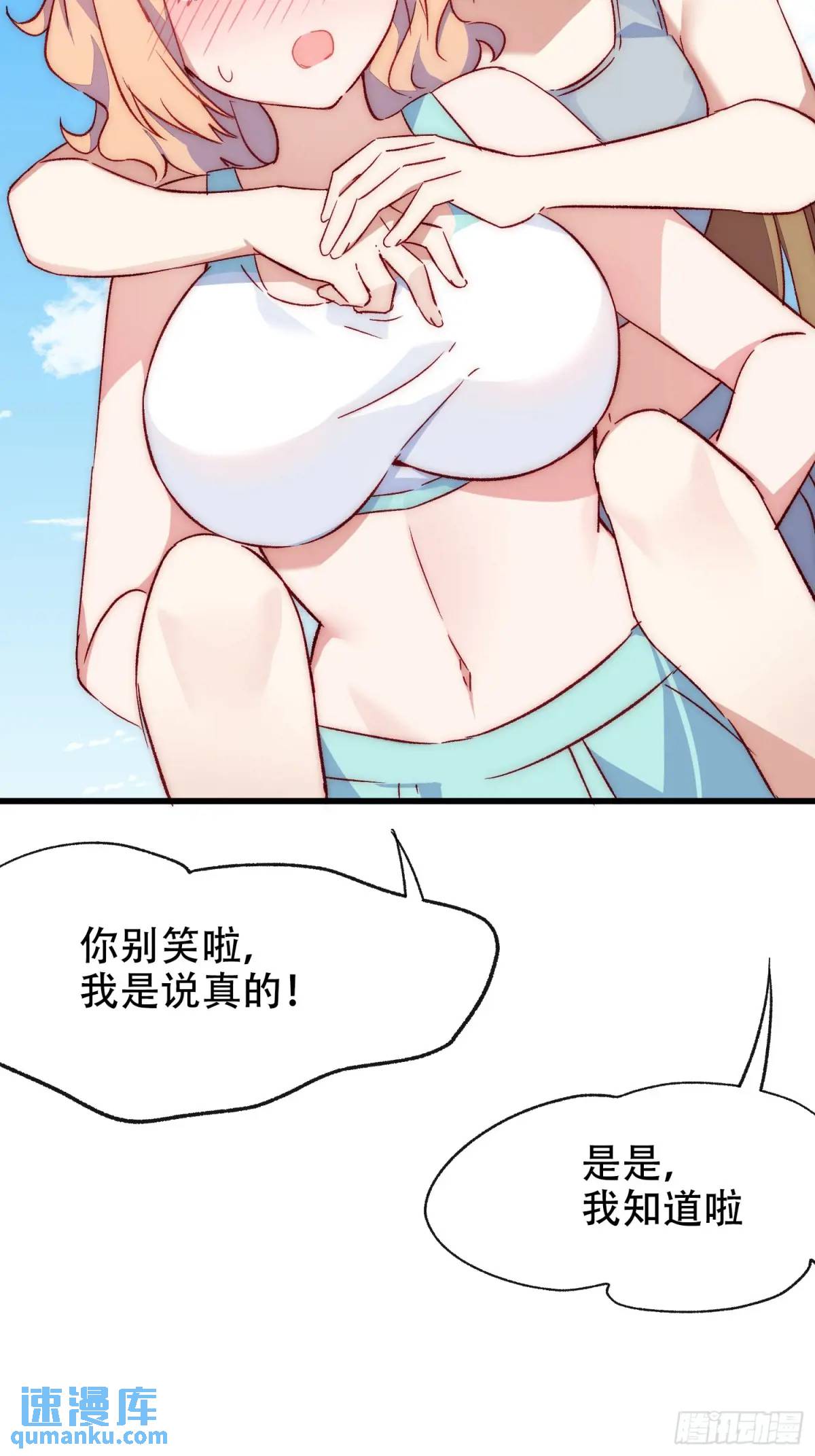 39话 谢谢你-第39话