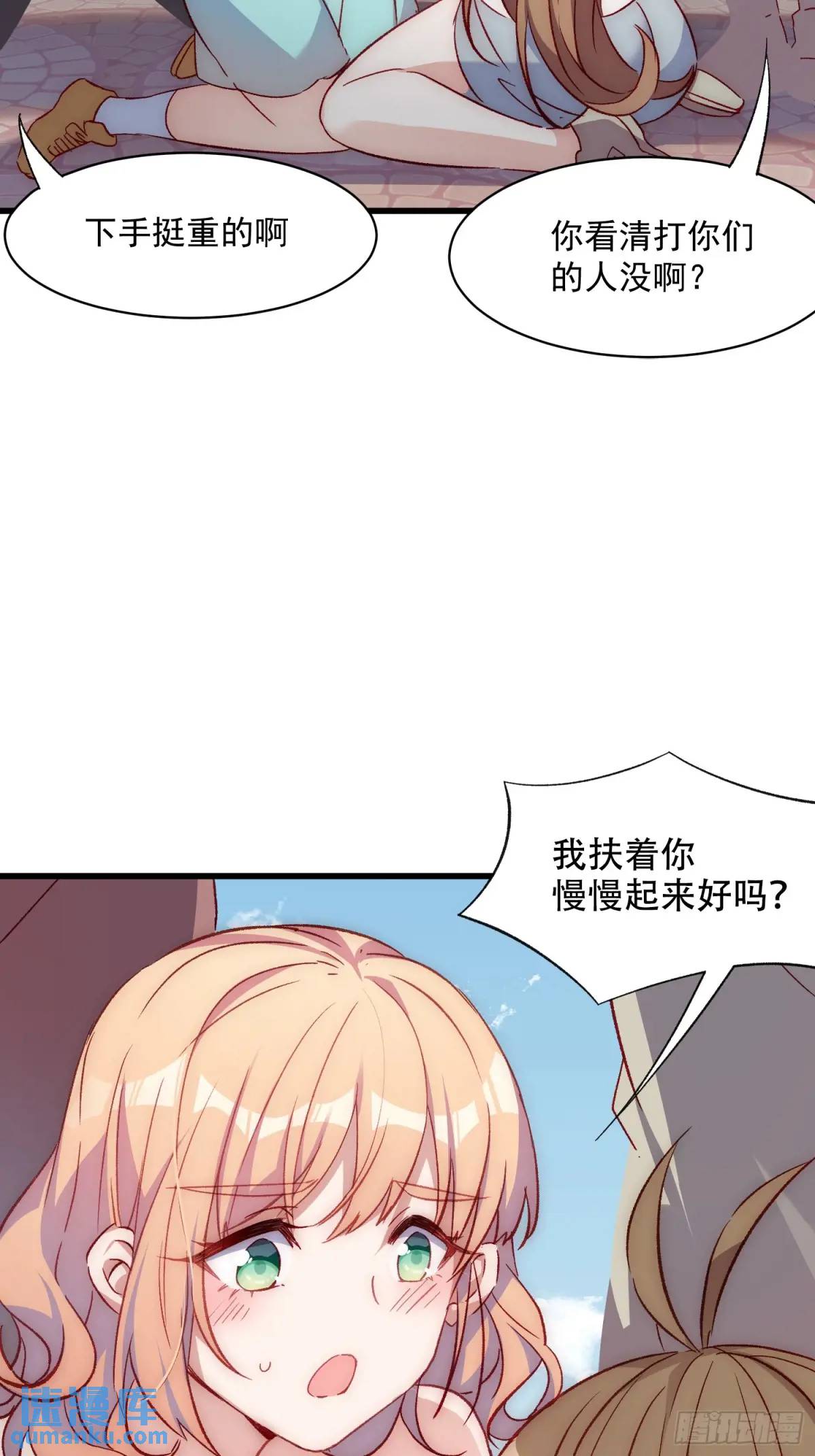 39话 谢谢你-第39话