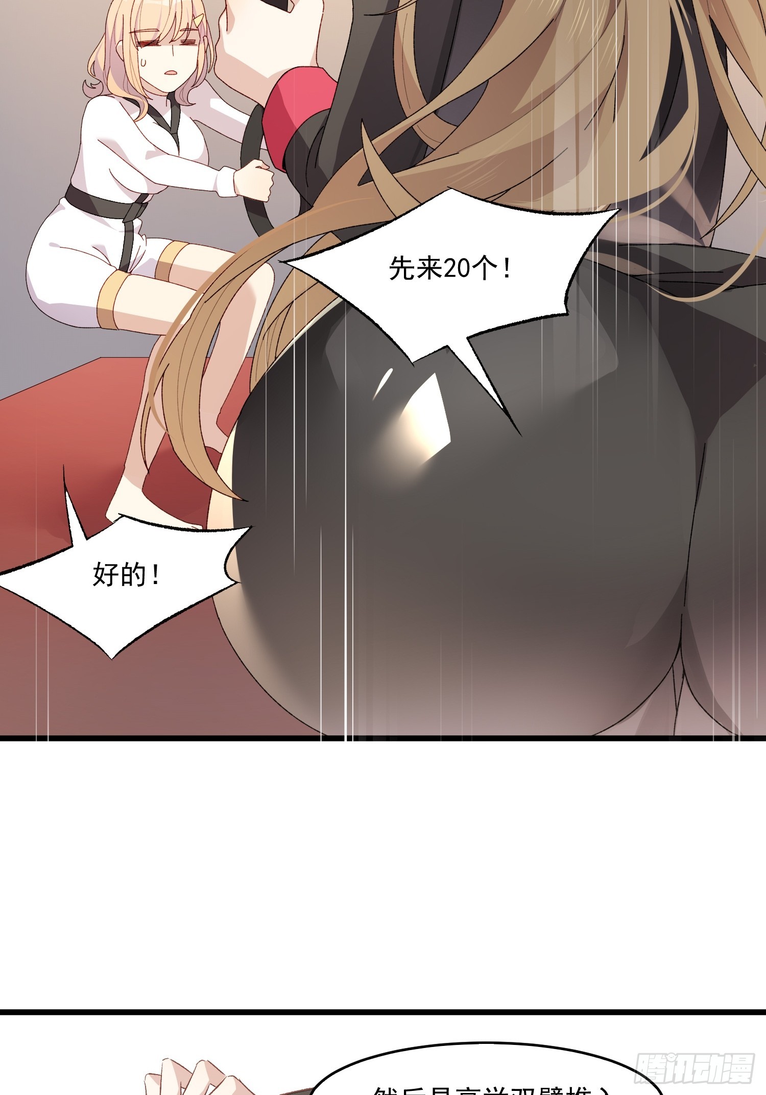 04话 你的救场-第5话