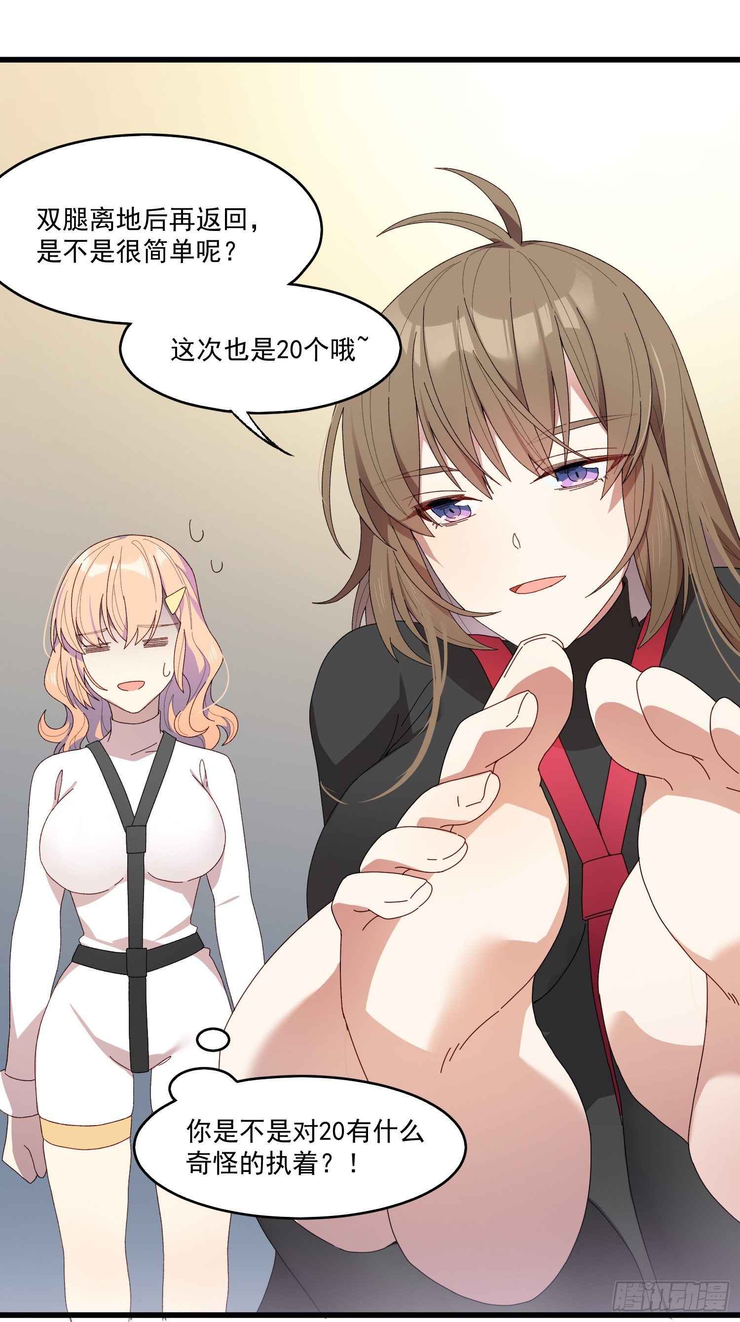 04话 你的救场-第5话