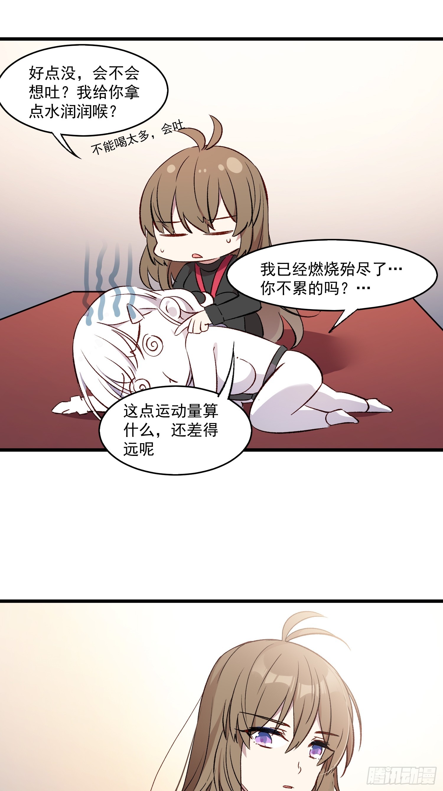 04话 你的救场-第5话