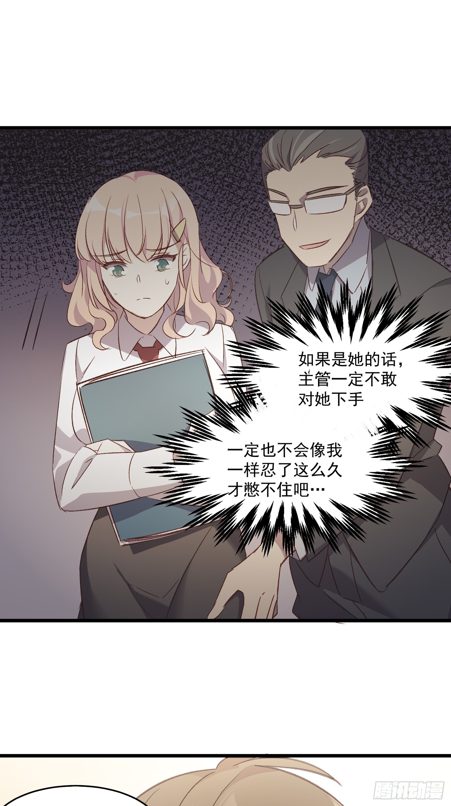 04话 你的救场-第5话