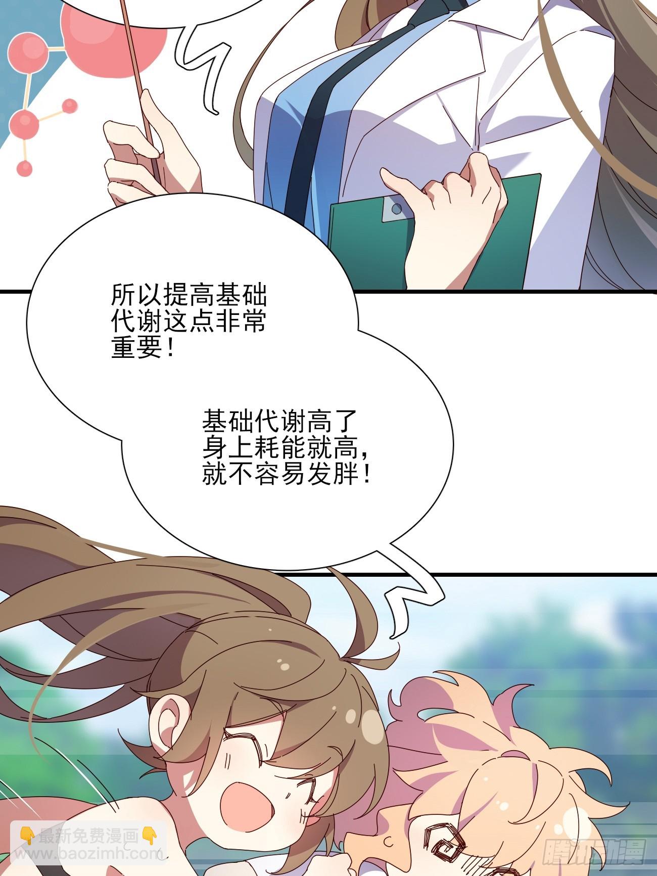 04话 你的救场-第5话