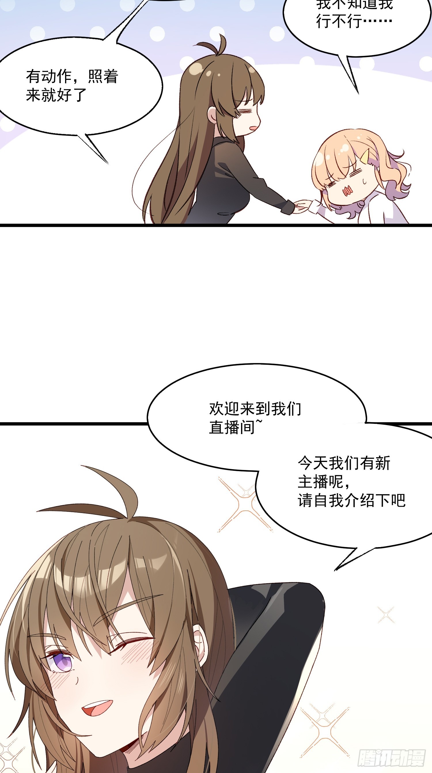 04话 你的救场-第5话