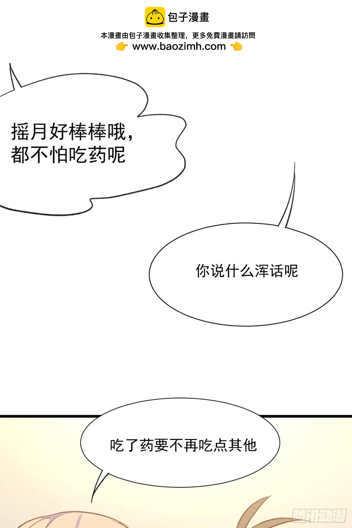 43话 此时此刻(1/2)-第43话