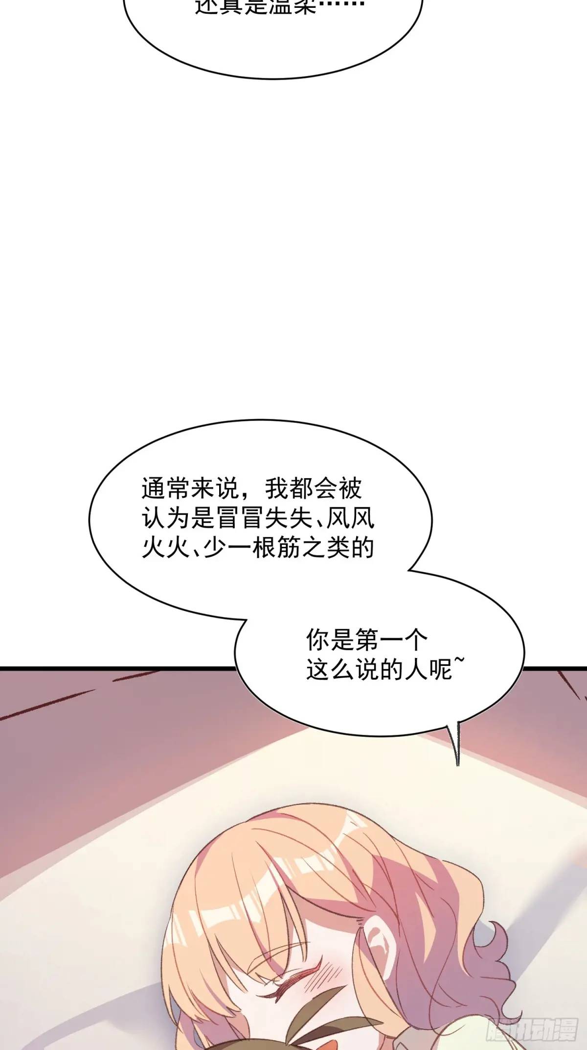 45话 天然呆的杀伤力-第45话