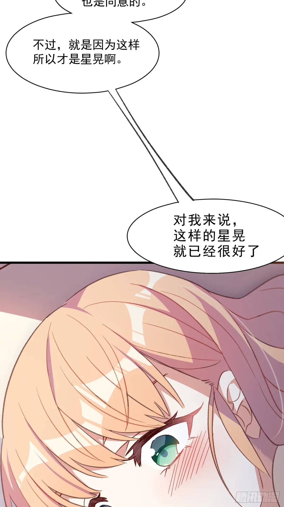 45话 天然呆的杀伤力-第45话