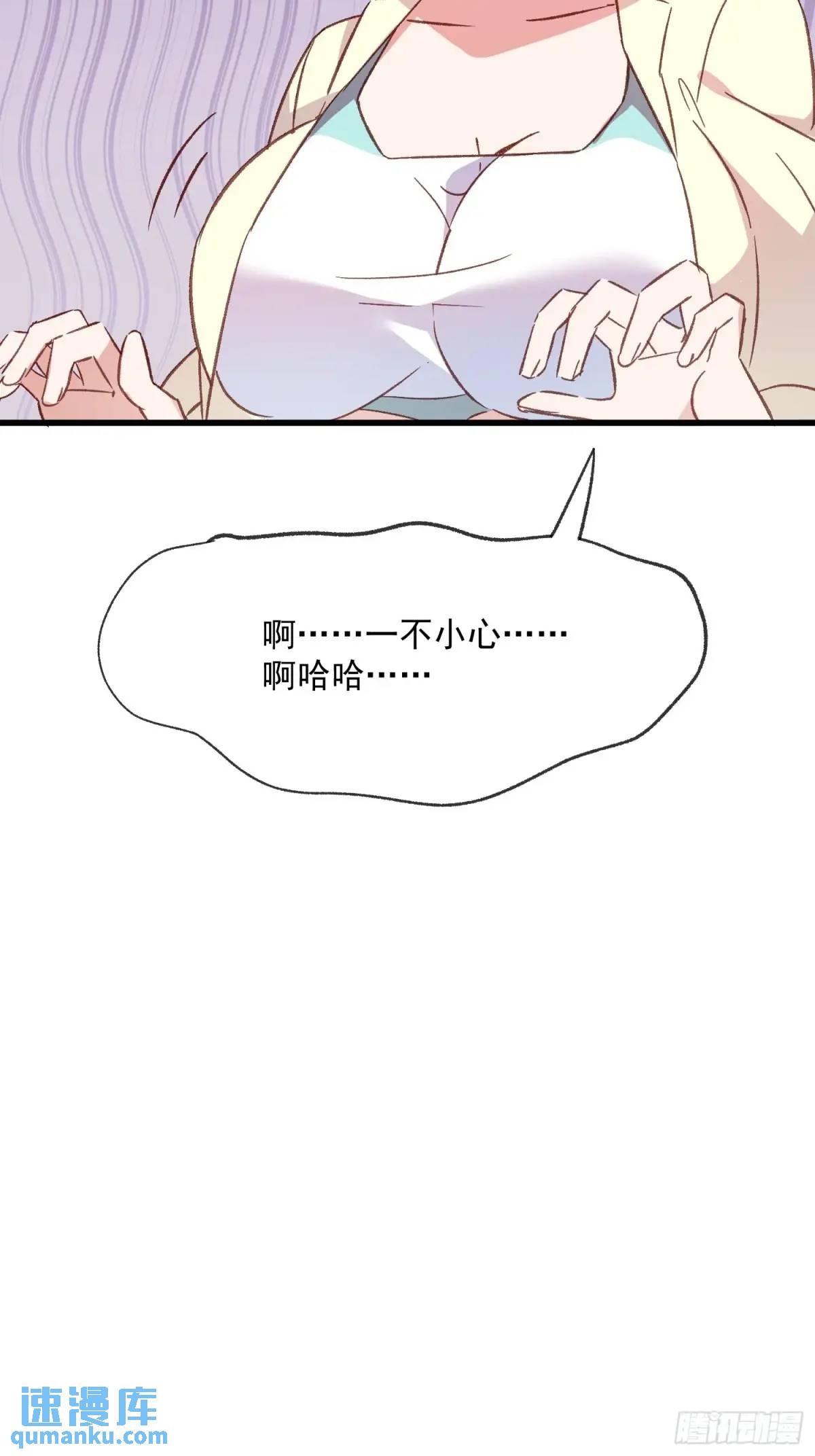 45话 天然呆的杀伤力-第45话