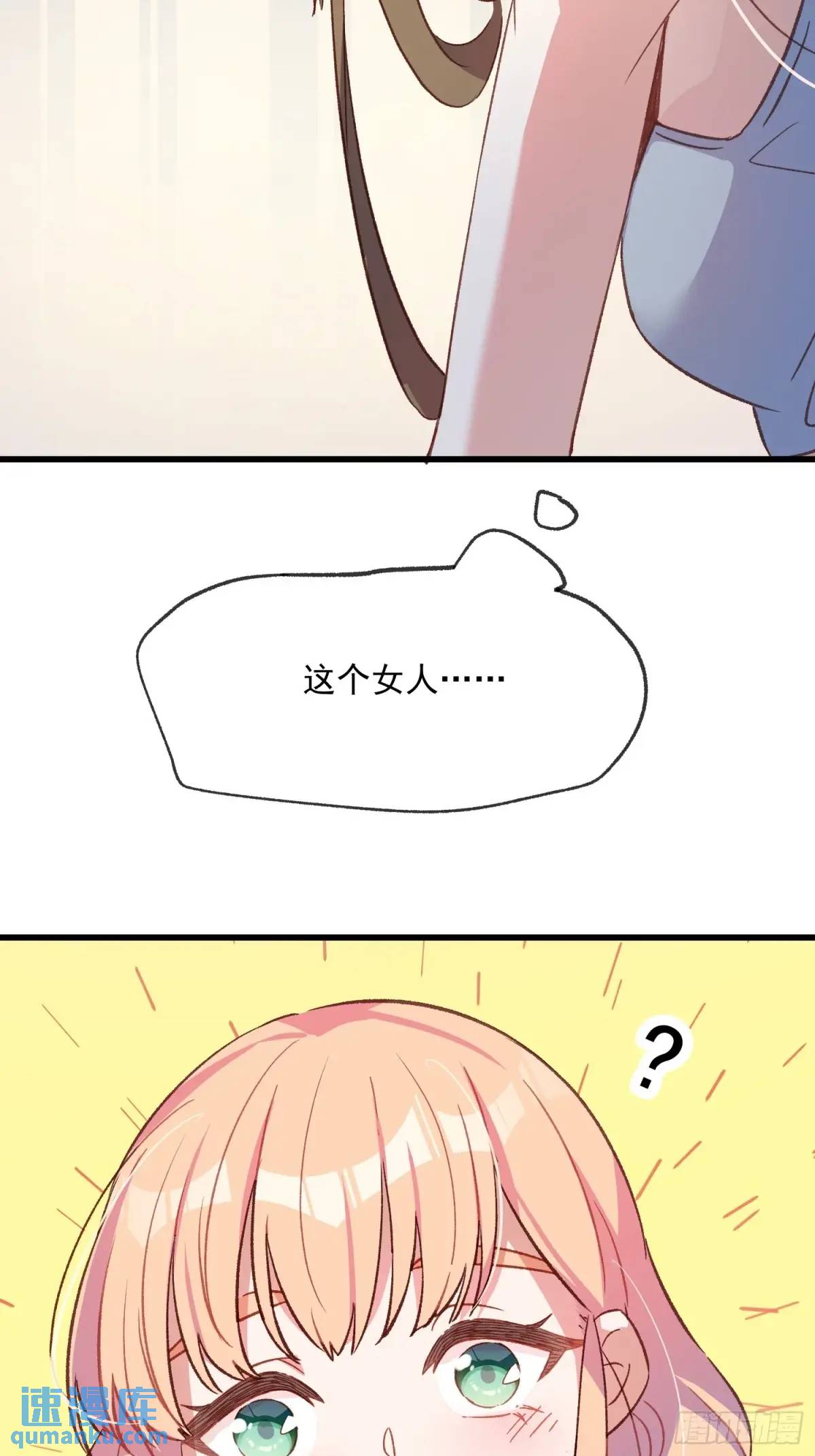 45话 天然呆的杀伤力-第45话