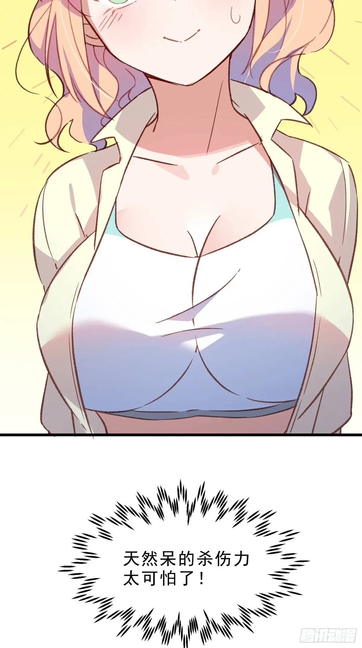 45话 天然呆的杀伤力-第45话