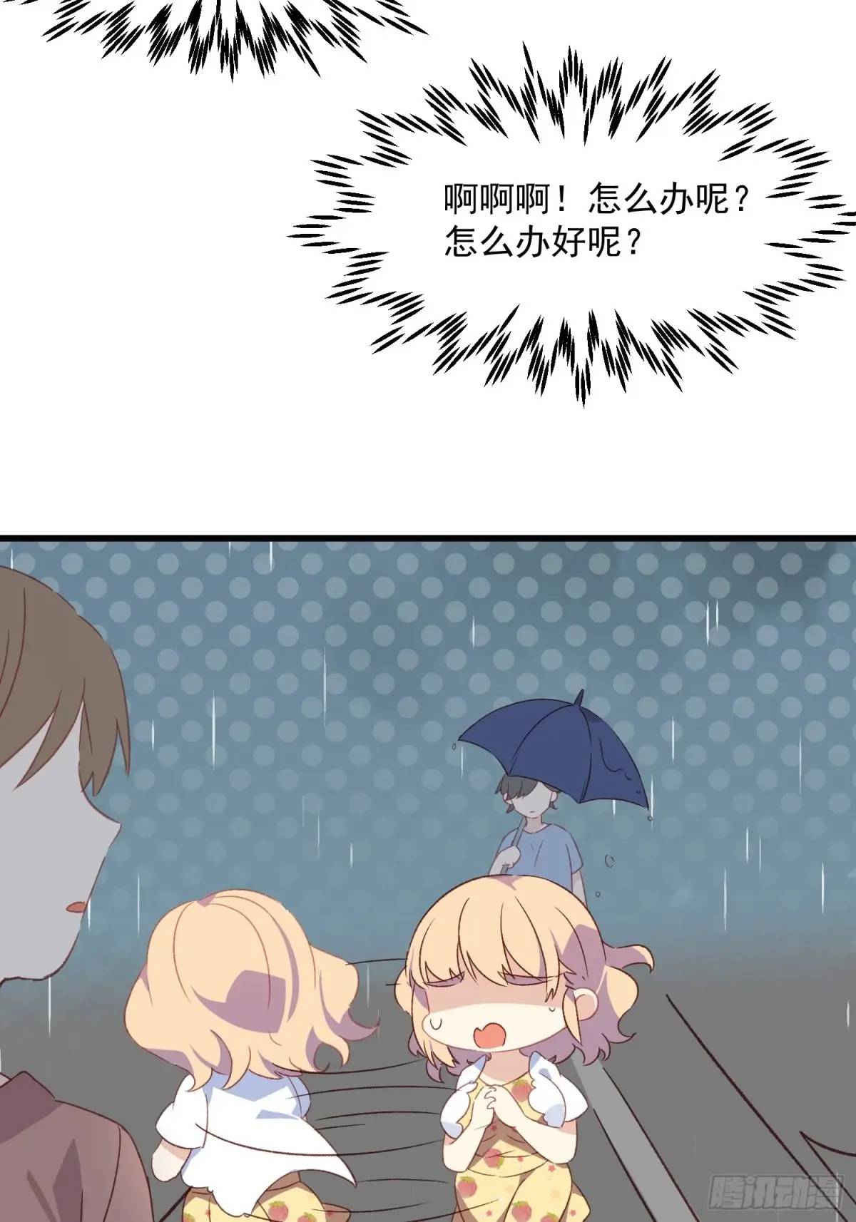 47话 怎么办-第47话