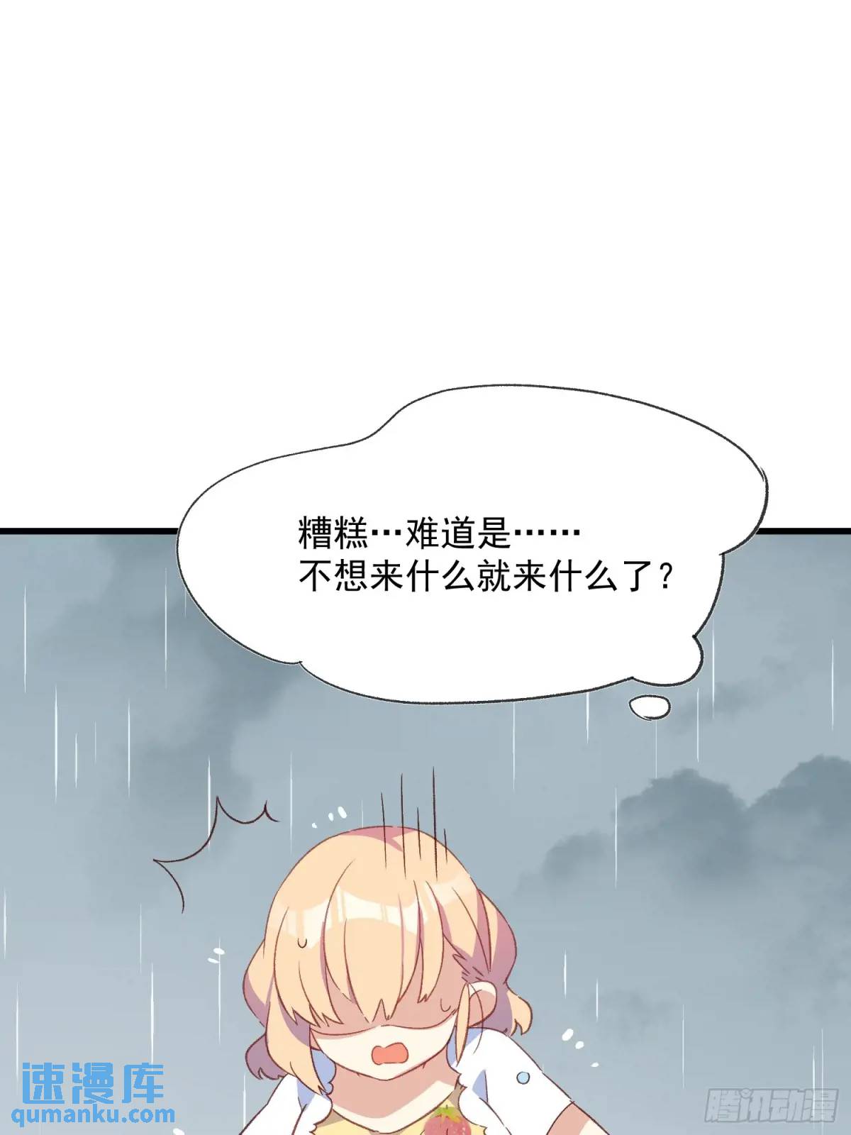 47话 怎么办-第47话