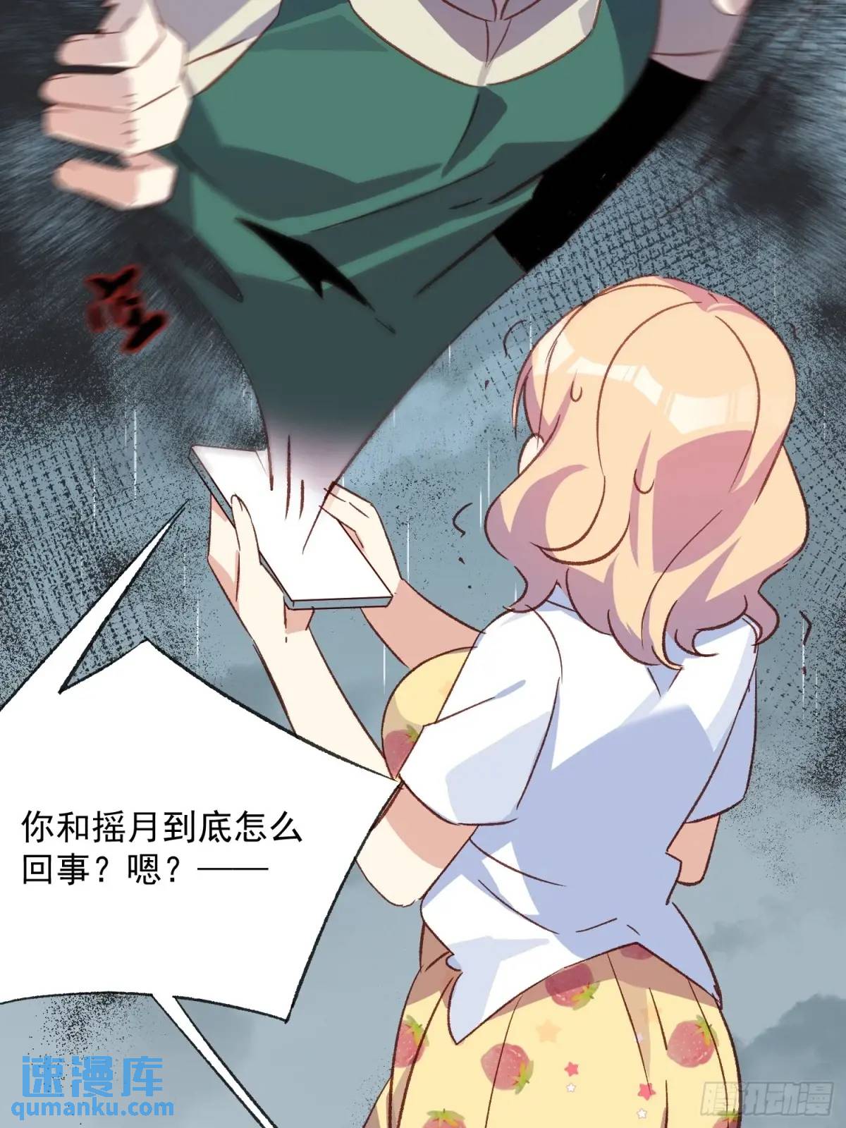 47话 怎么办-第47话