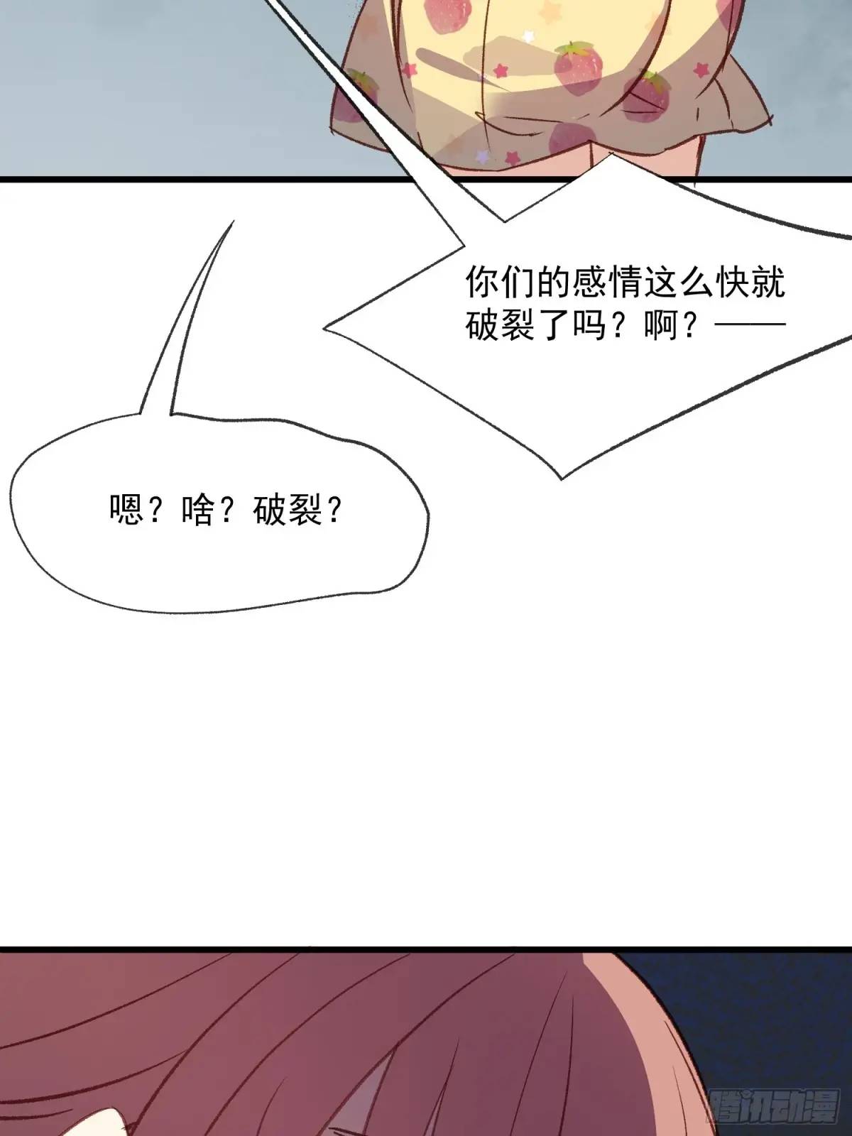 搖搖晃晃 - 47話 怎麼辦 - 1