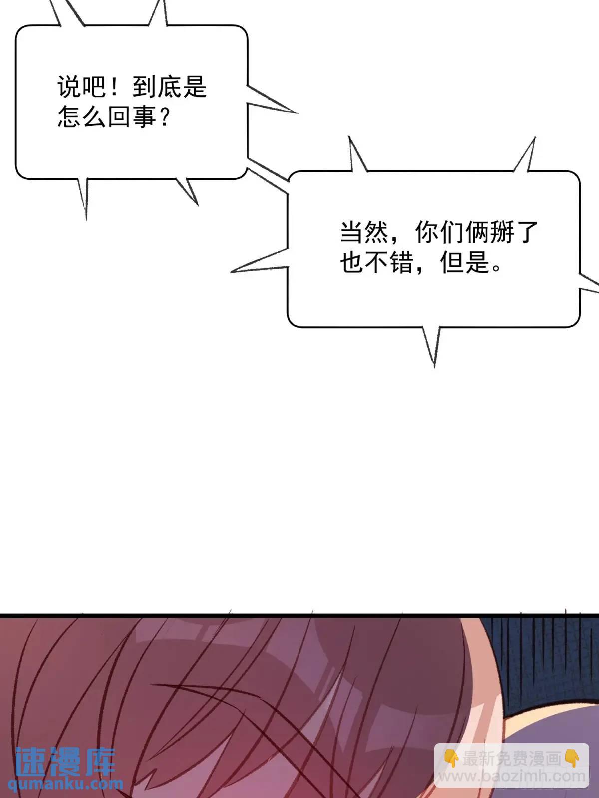 47话 怎么办-第47话