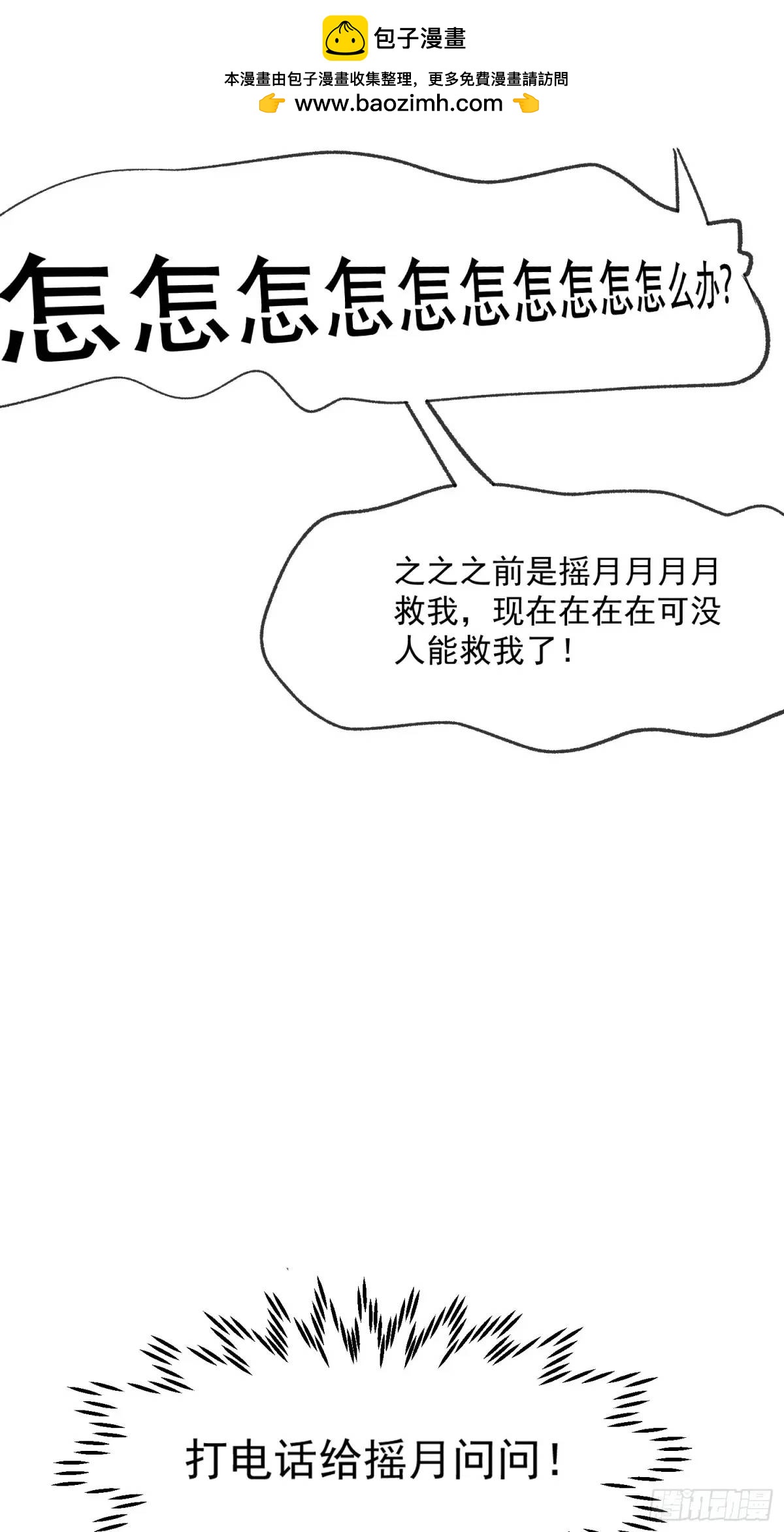 47话 怎么办-第47话