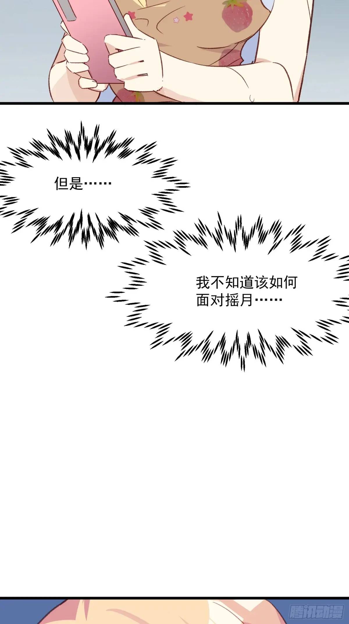 47话 怎么办-第47话