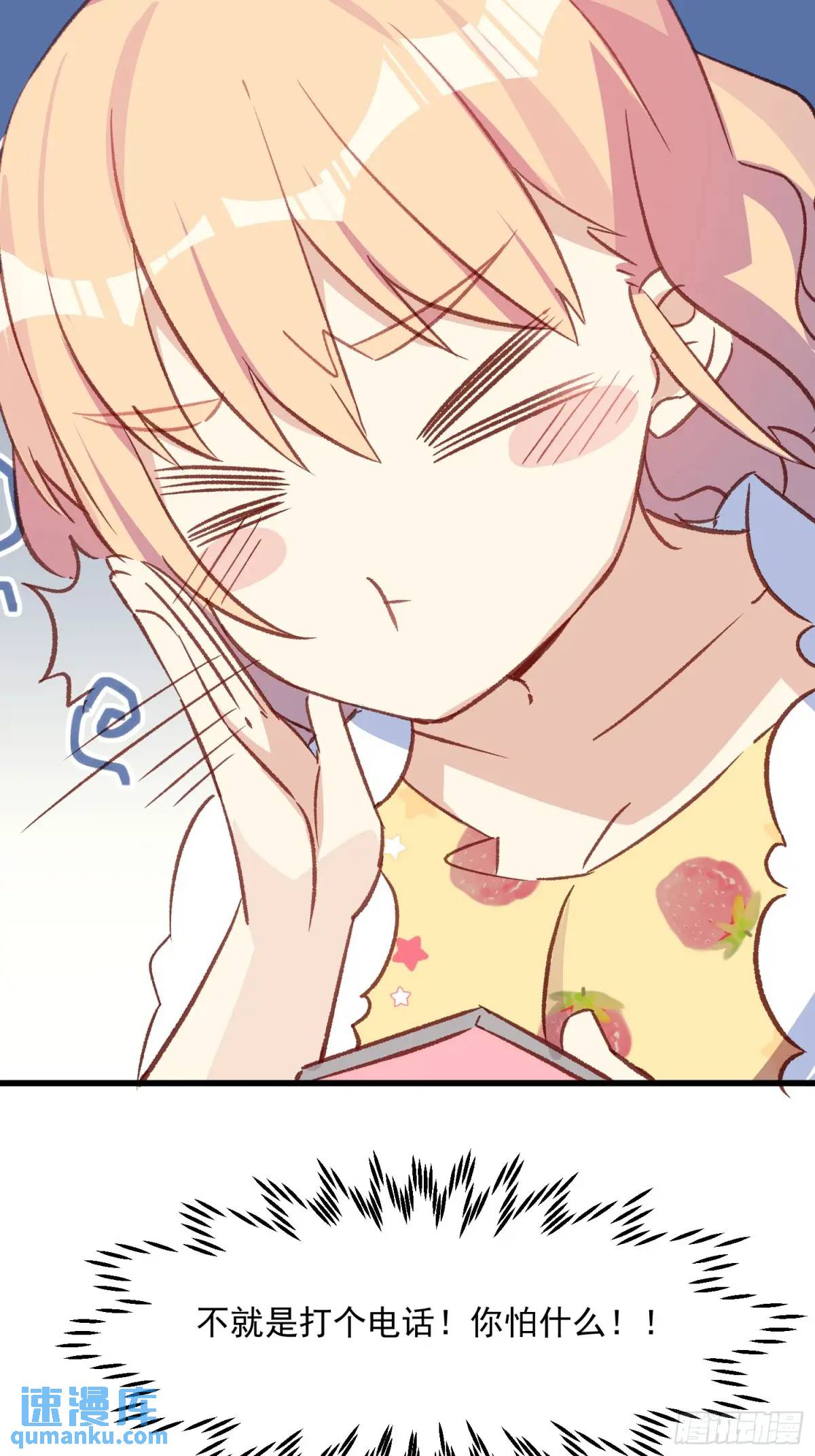 47话 怎么办-第47话