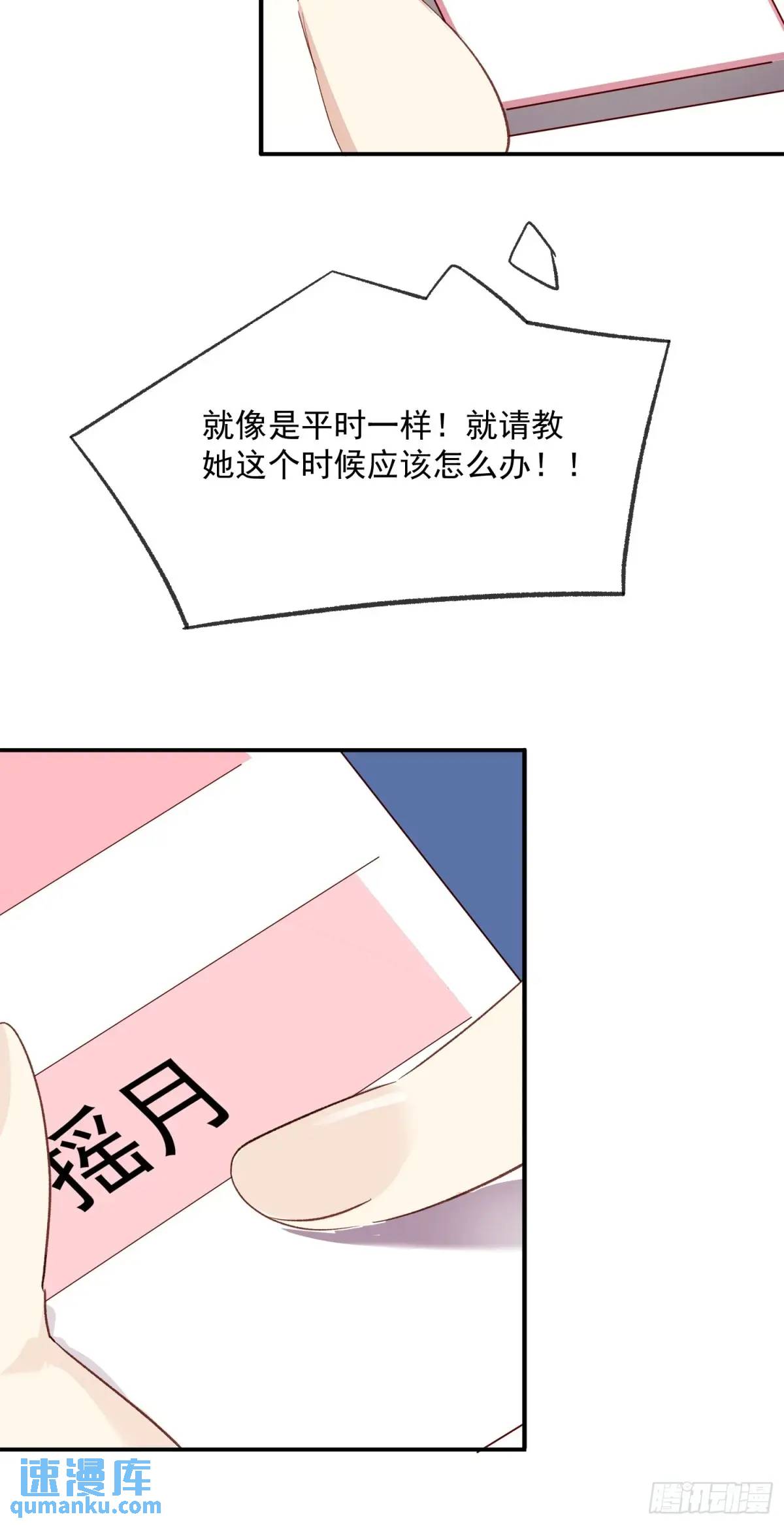 47话 怎么办-第47话