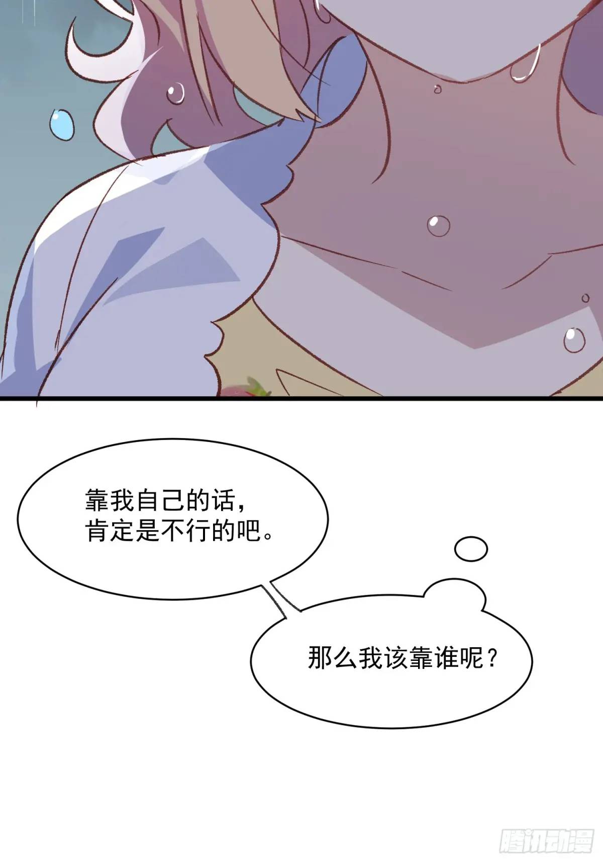 47话 怎么办-第47话