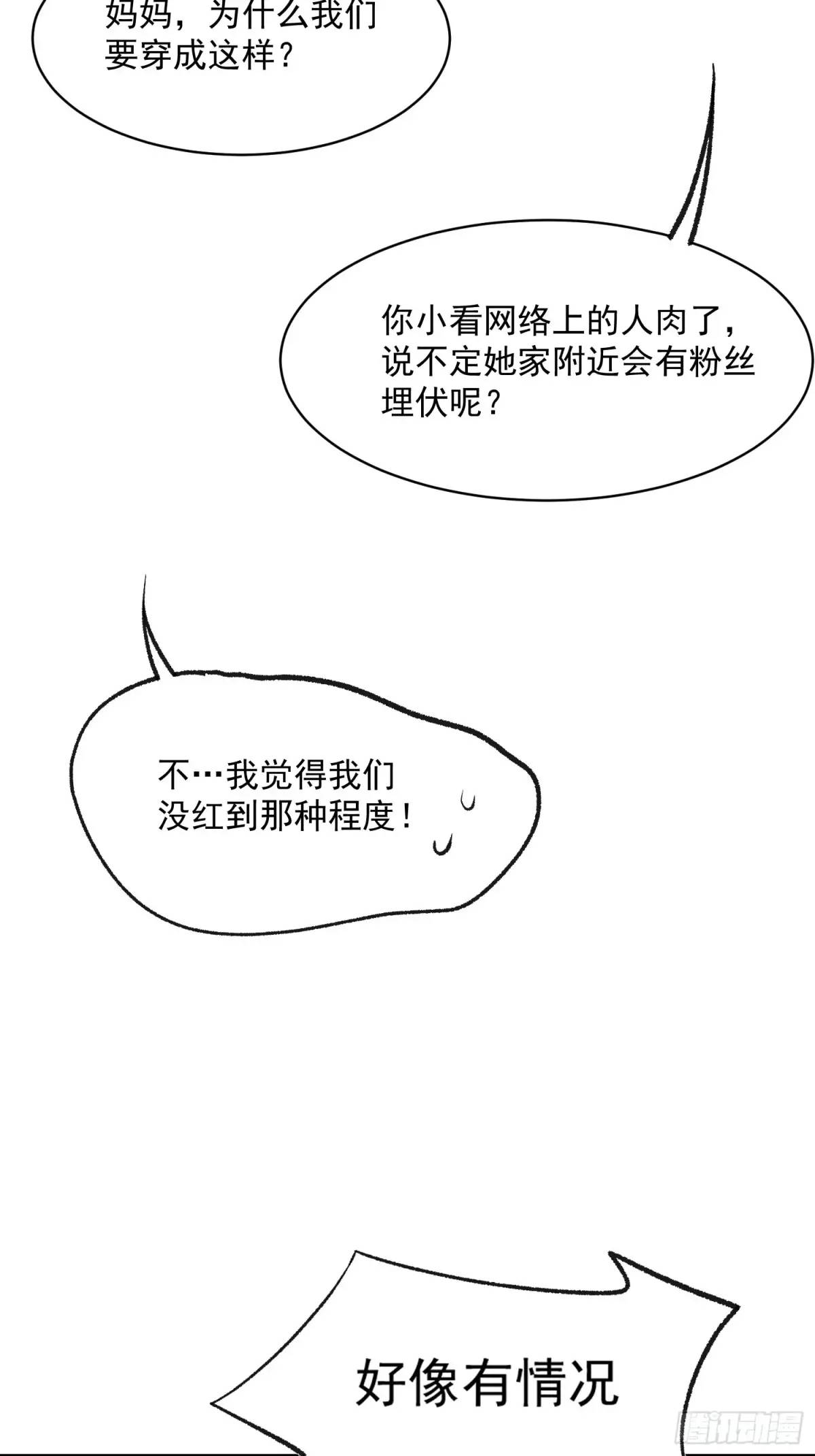 49话 门外的人-第49话