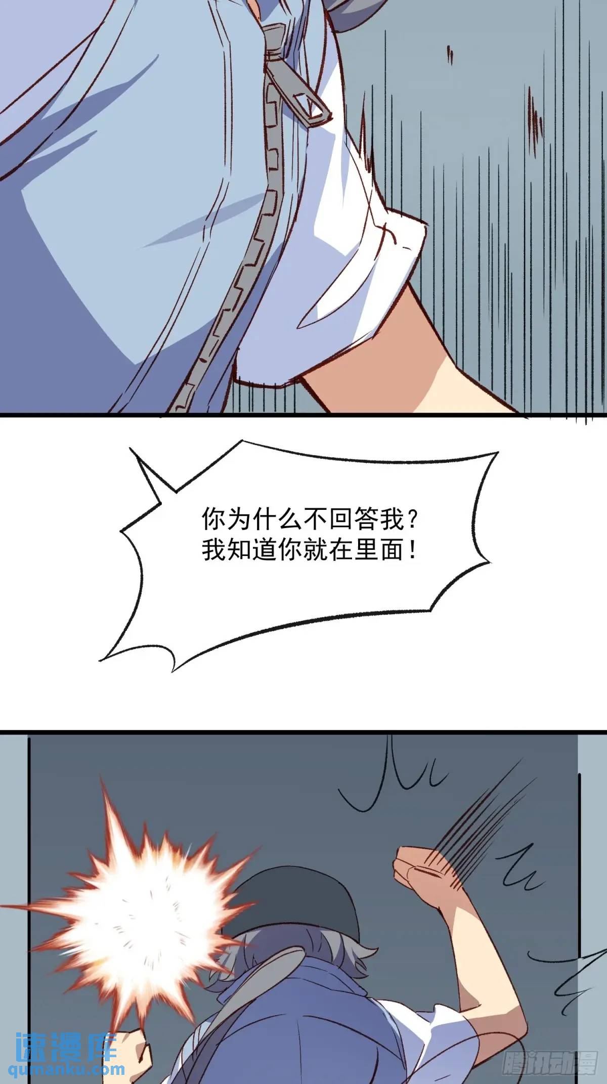 49话 门外的人-第49话