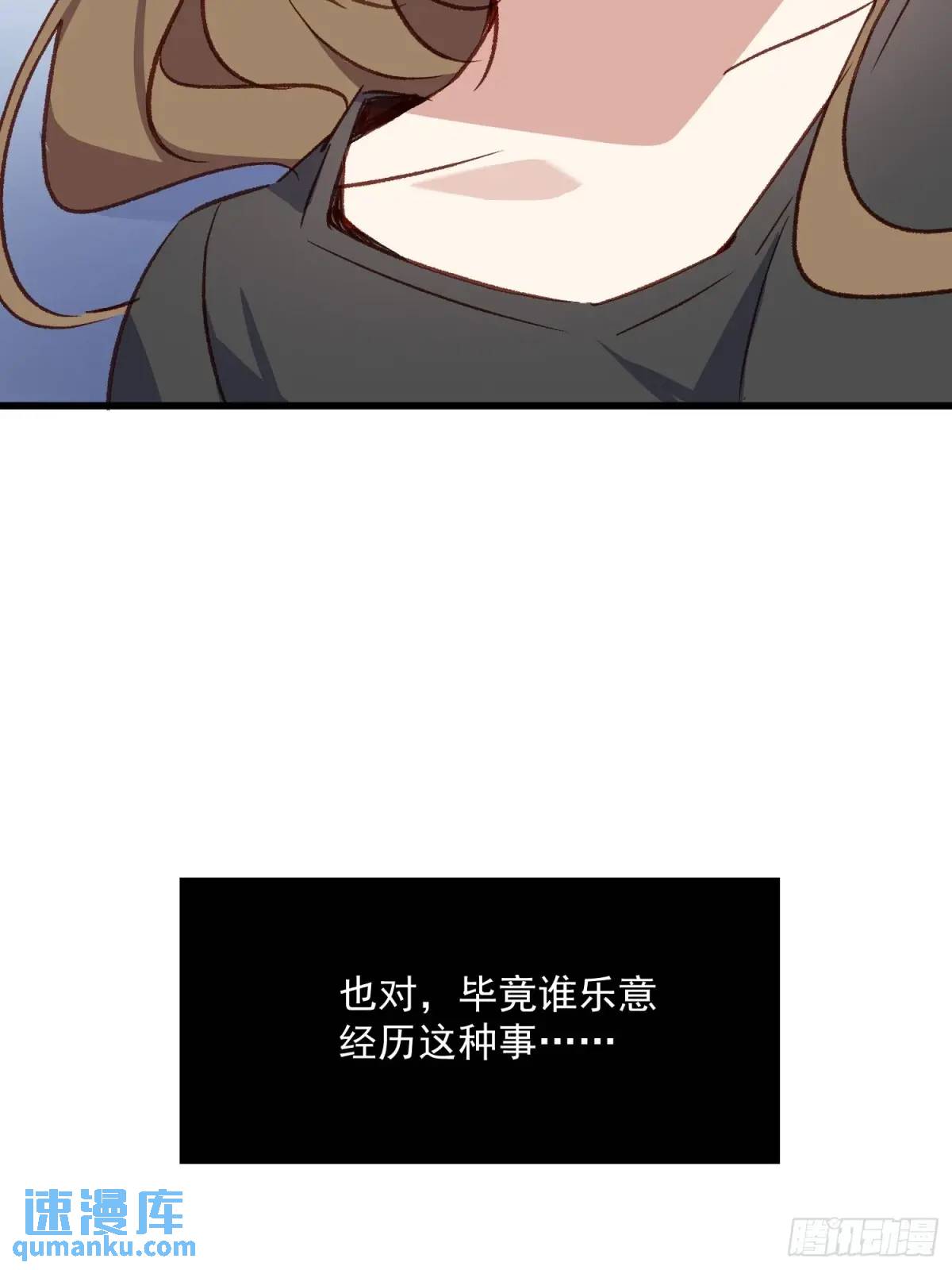 49话 门外的人-第49话