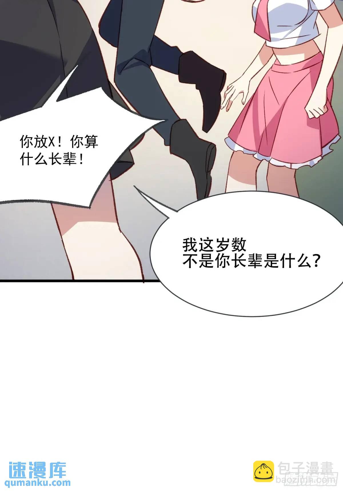 51话 门里的人-第51话