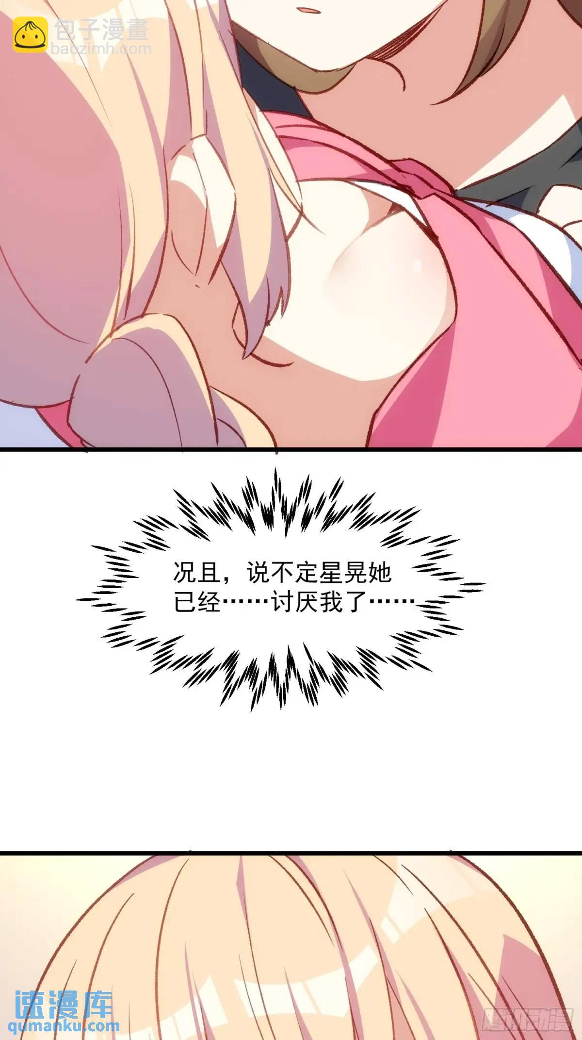 51话 门里的人-第51话