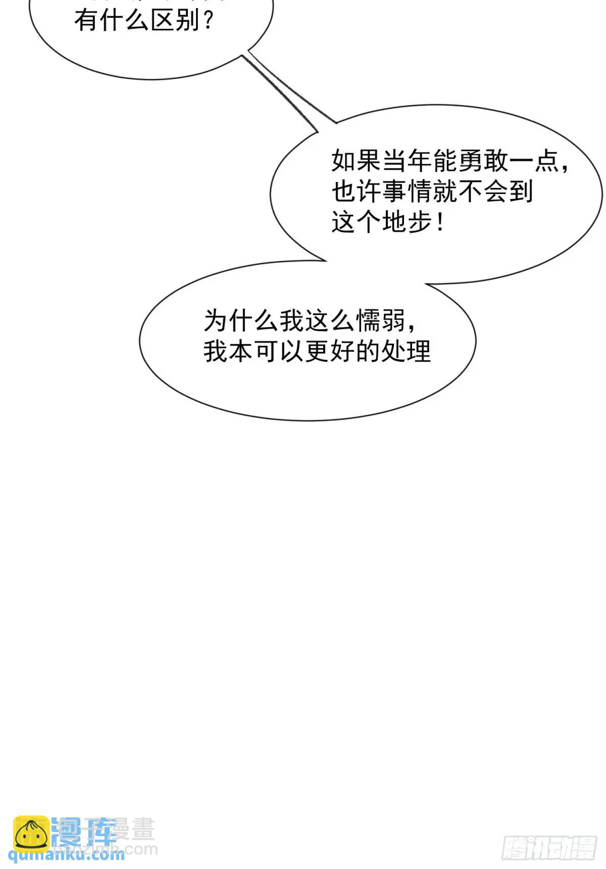 53话 面对过去的勇气(1/2)-第53话