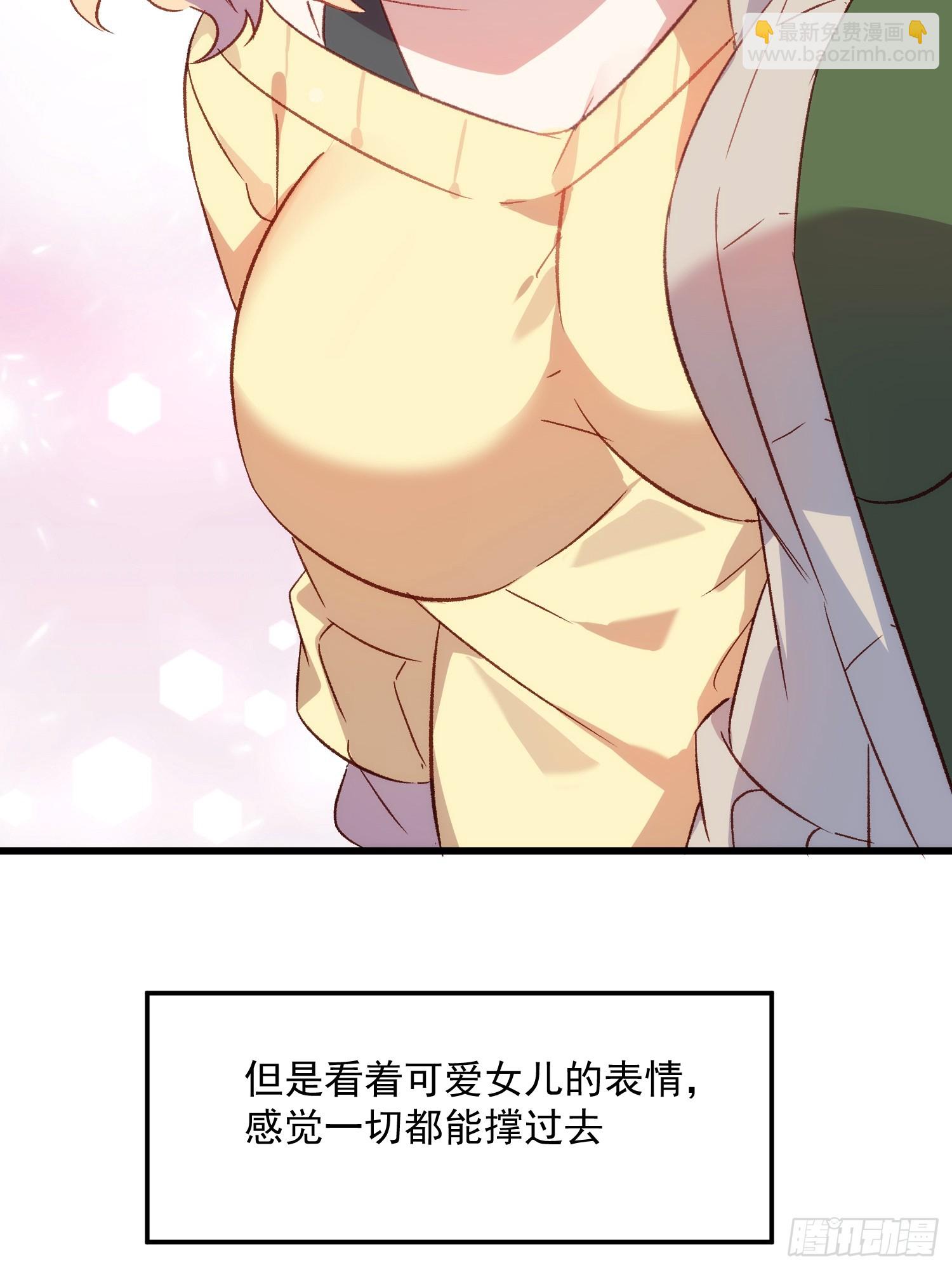 55话 星甜的故事(1/2)-第55话