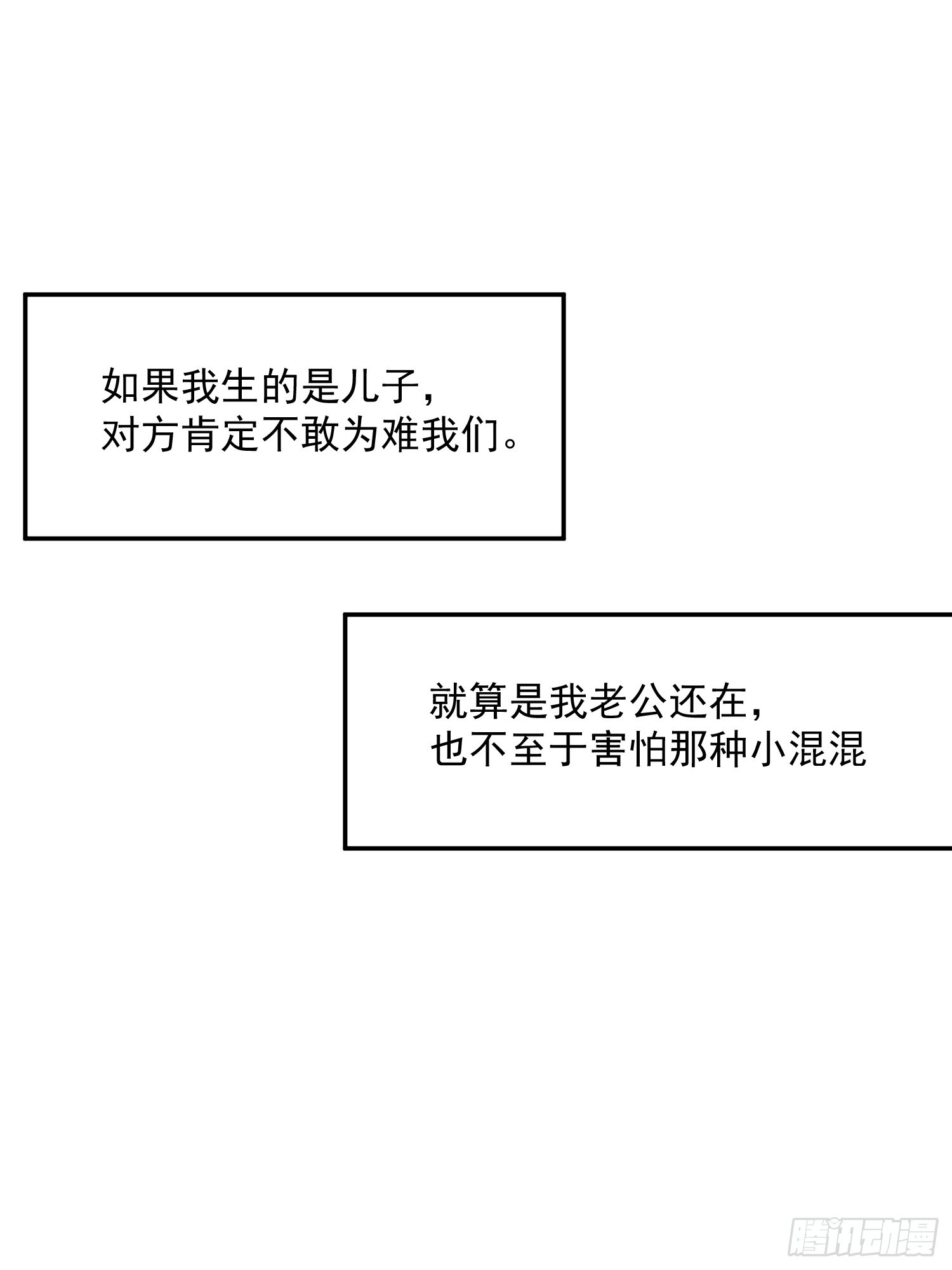 55话 星甜的故事(1/2)-第55话