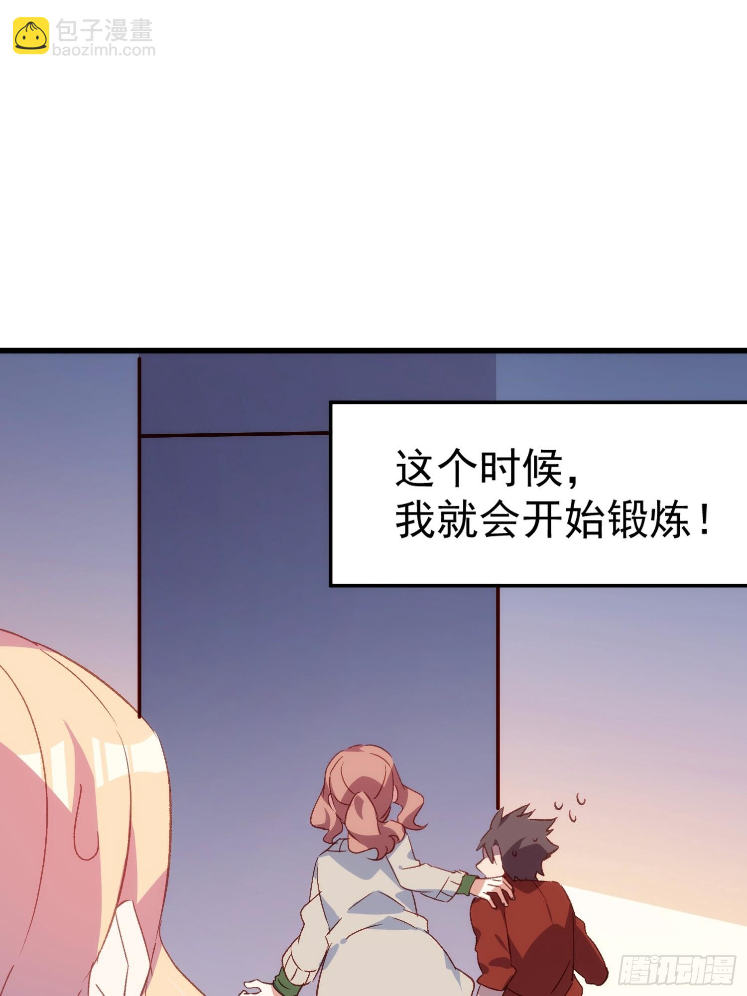 55话 星甜的故事(1/2)-第55话