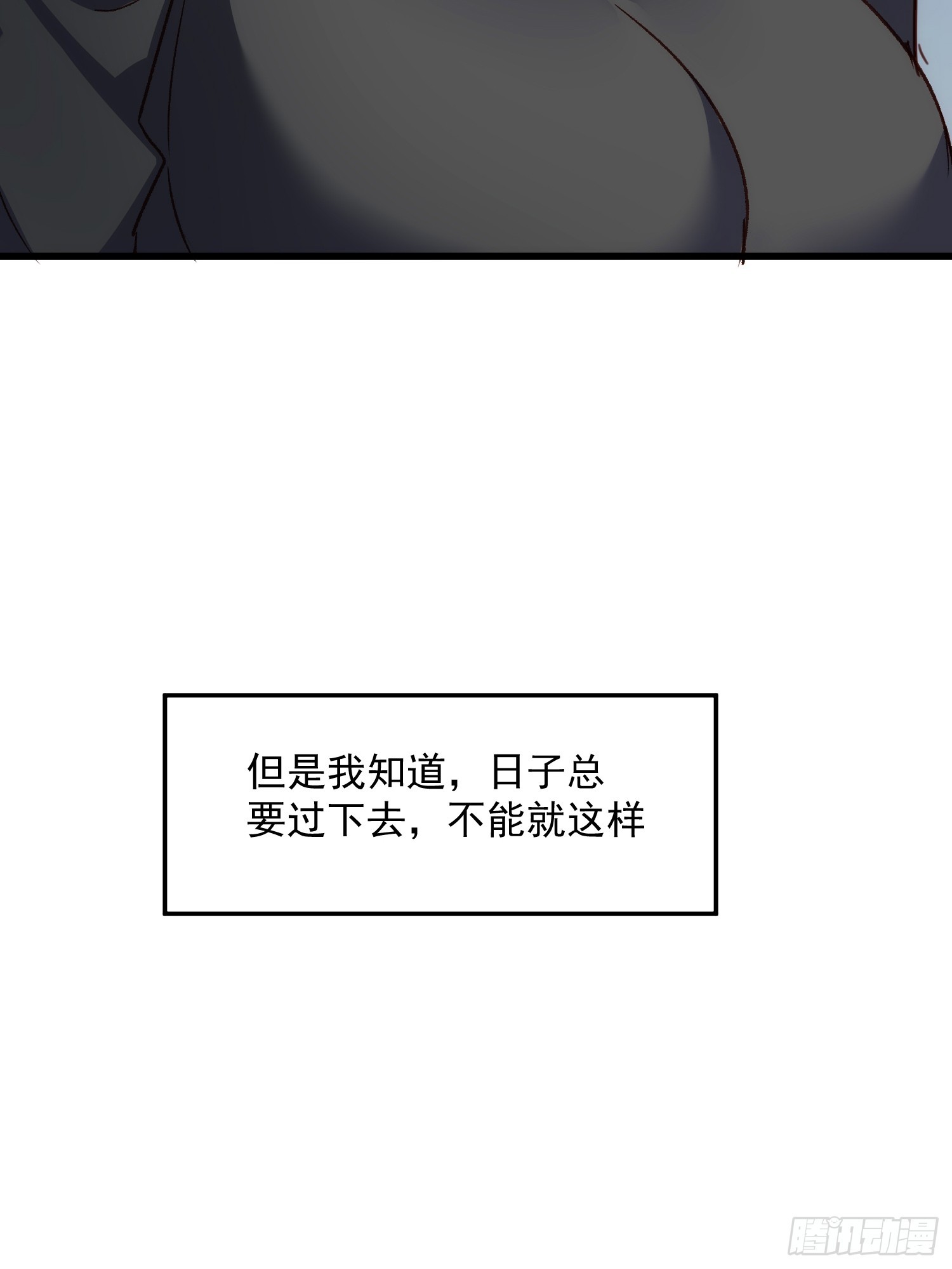 55话 星甜的故事(1/2)-第55话