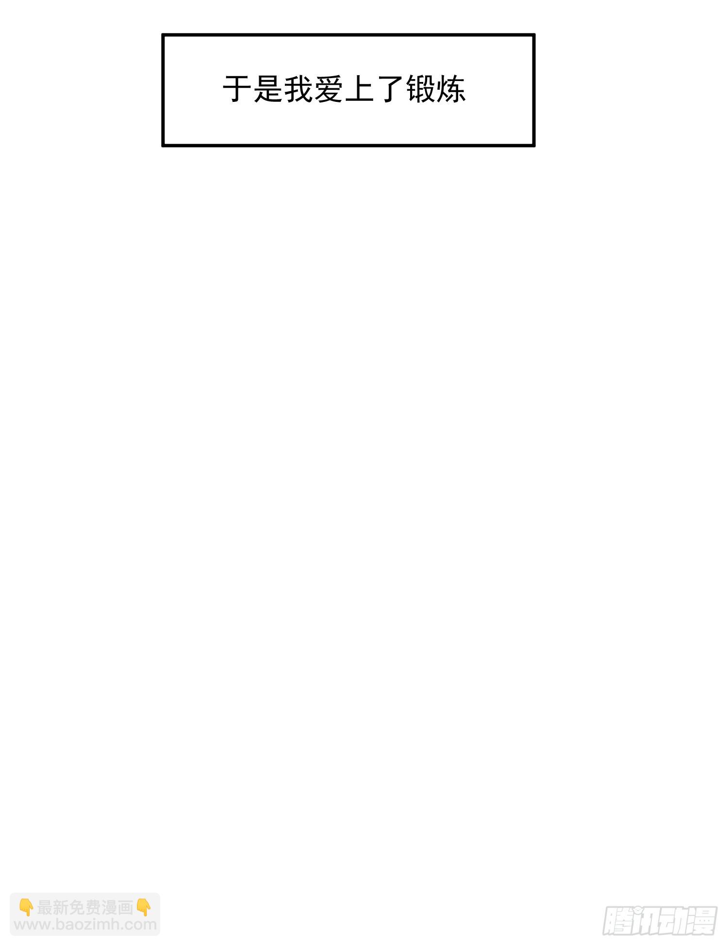 55话 星甜的故事(1/2)-第55话