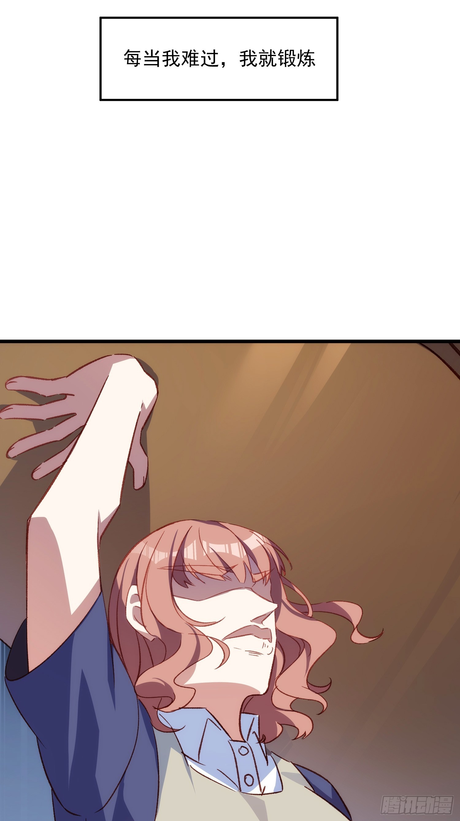 55话 星甜的故事(1/2)-第55话