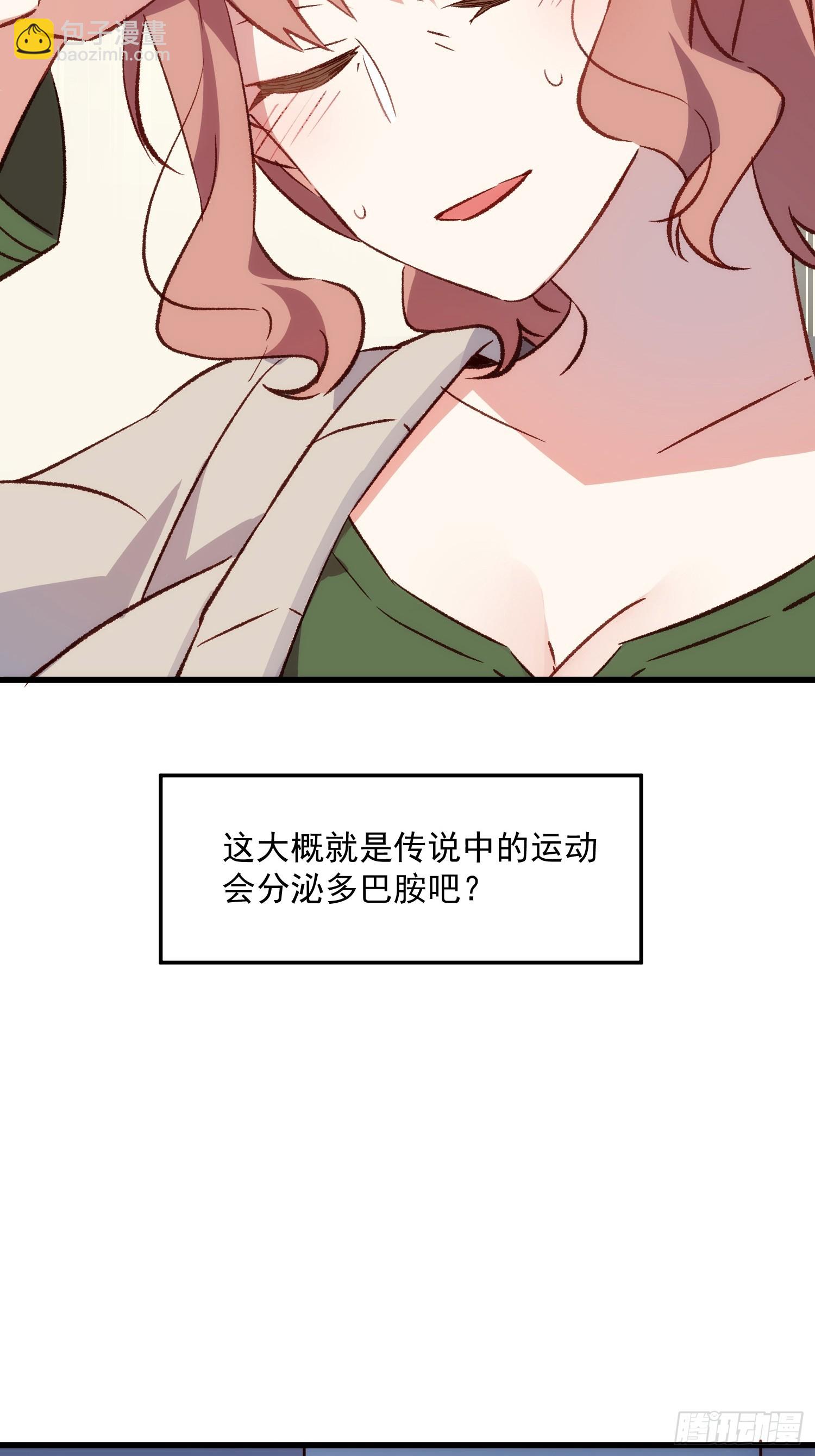 55话 星甜的故事(1/2)-第55话