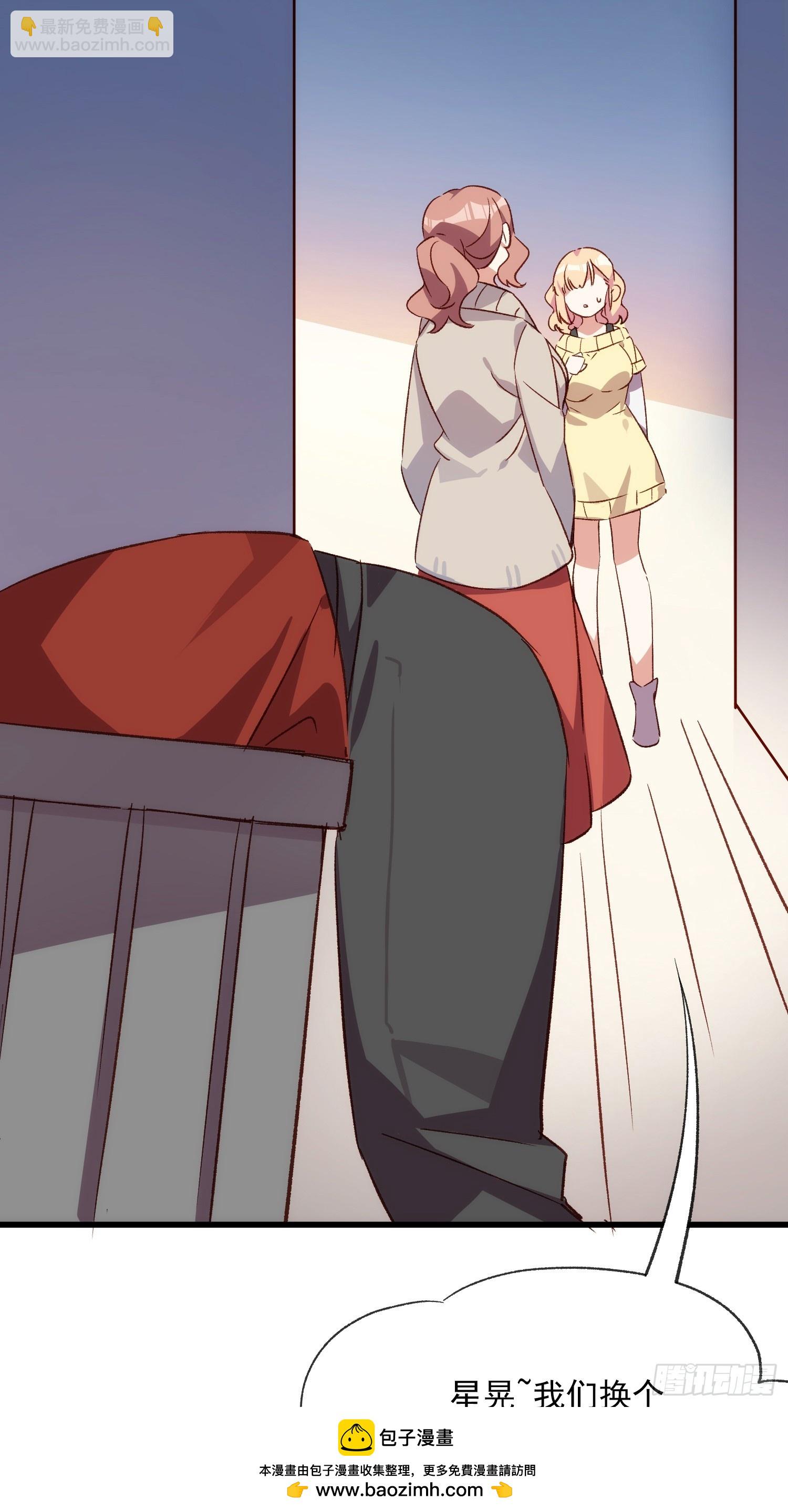 55话 星甜的故事(1/2)-第55话