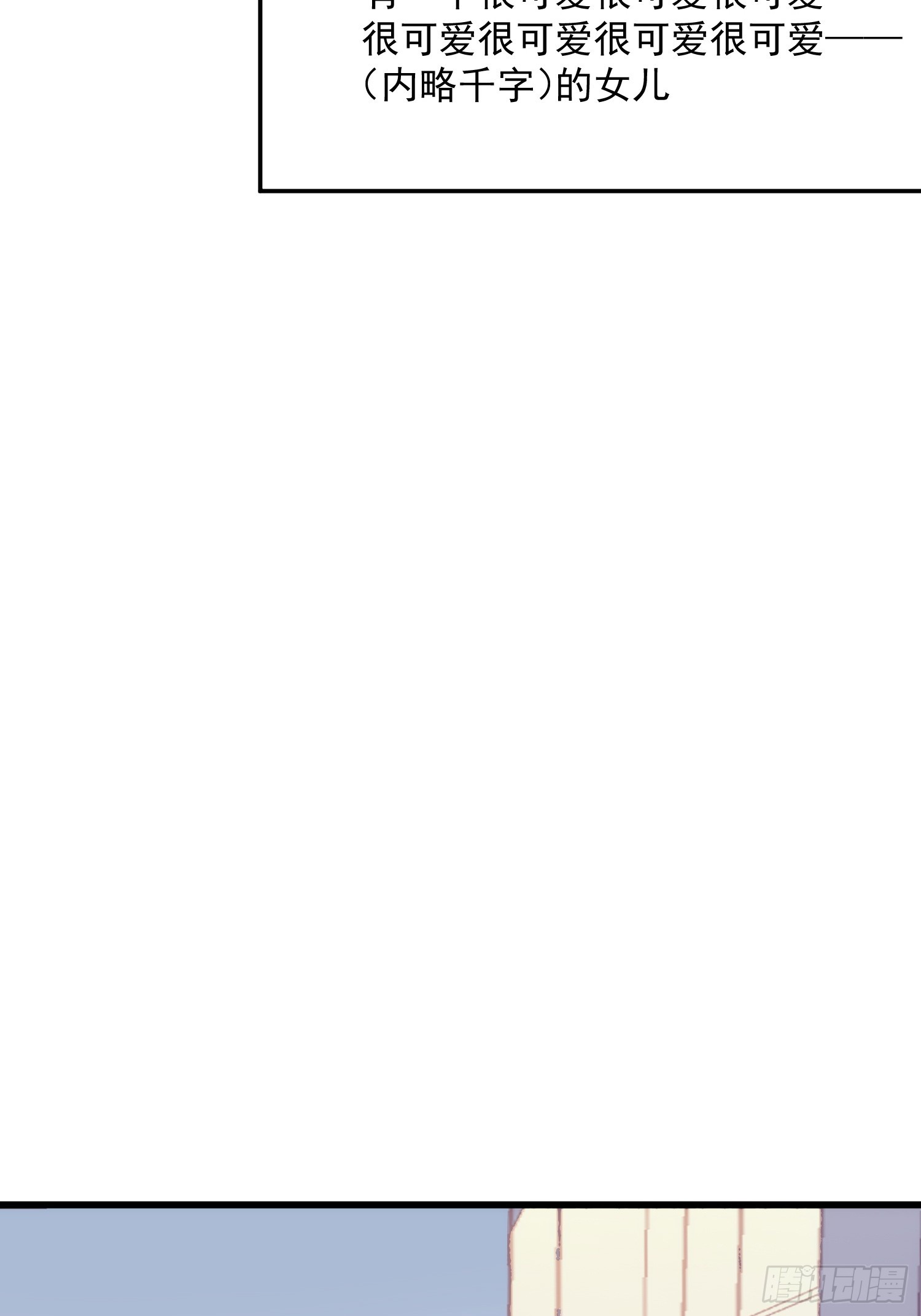 55话 星甜的故事(1/2)-第55话