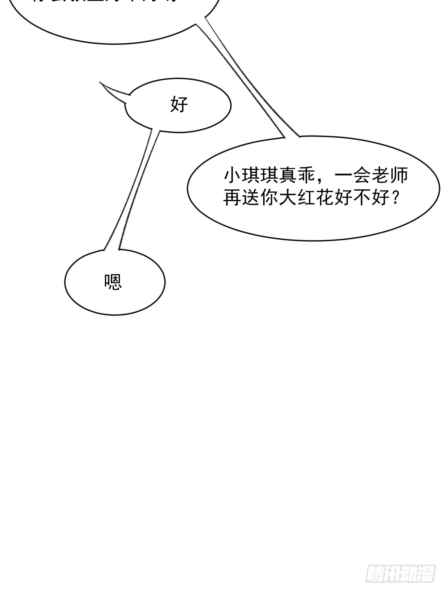 57话 我是一个大苹果-第57话